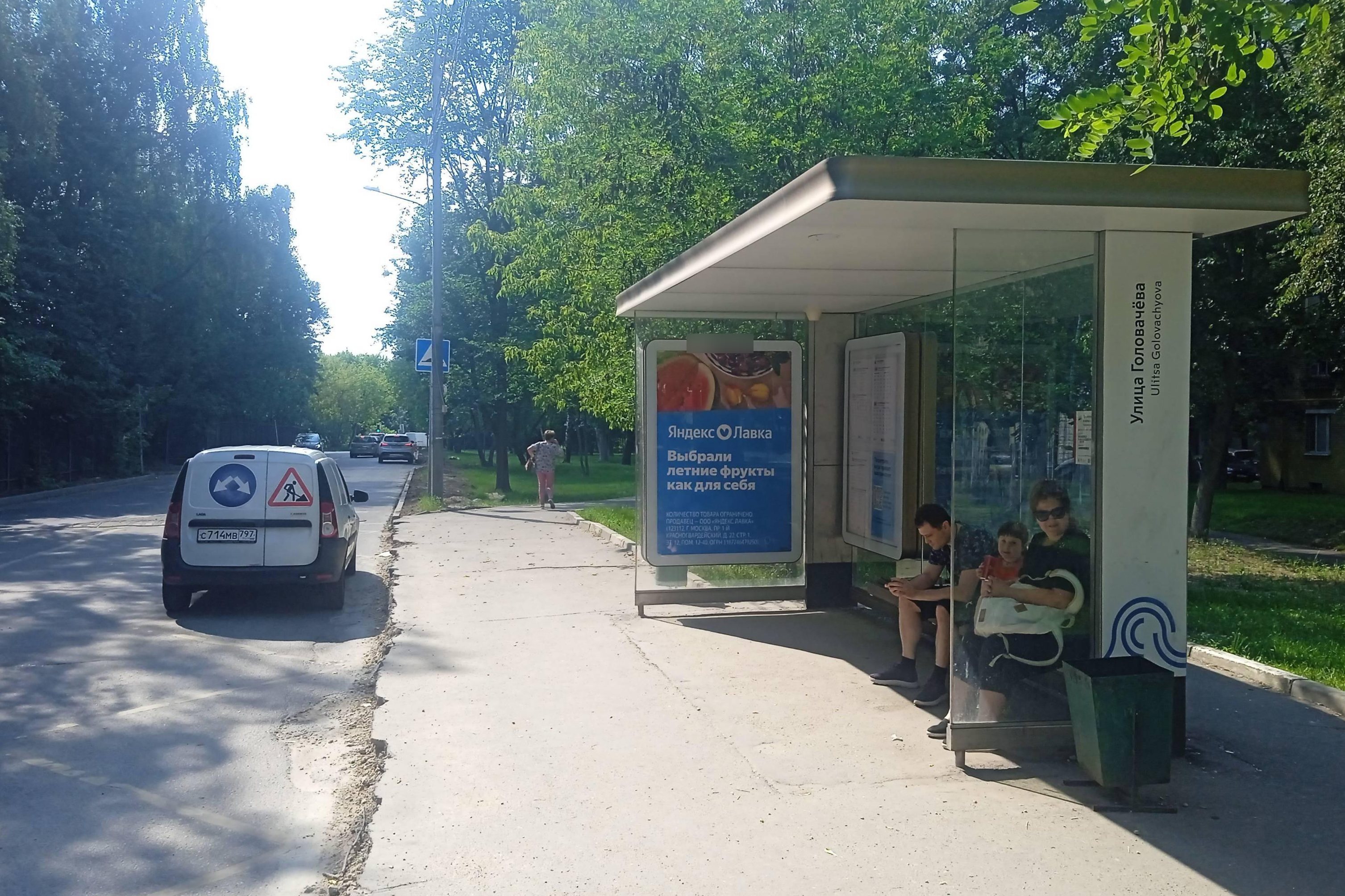 Фотография рекламного носителя, тип: Остановка 1.8x1.2, адрес: Головачёва ул., д.11, Москва, Россия. Сторона А №1053361