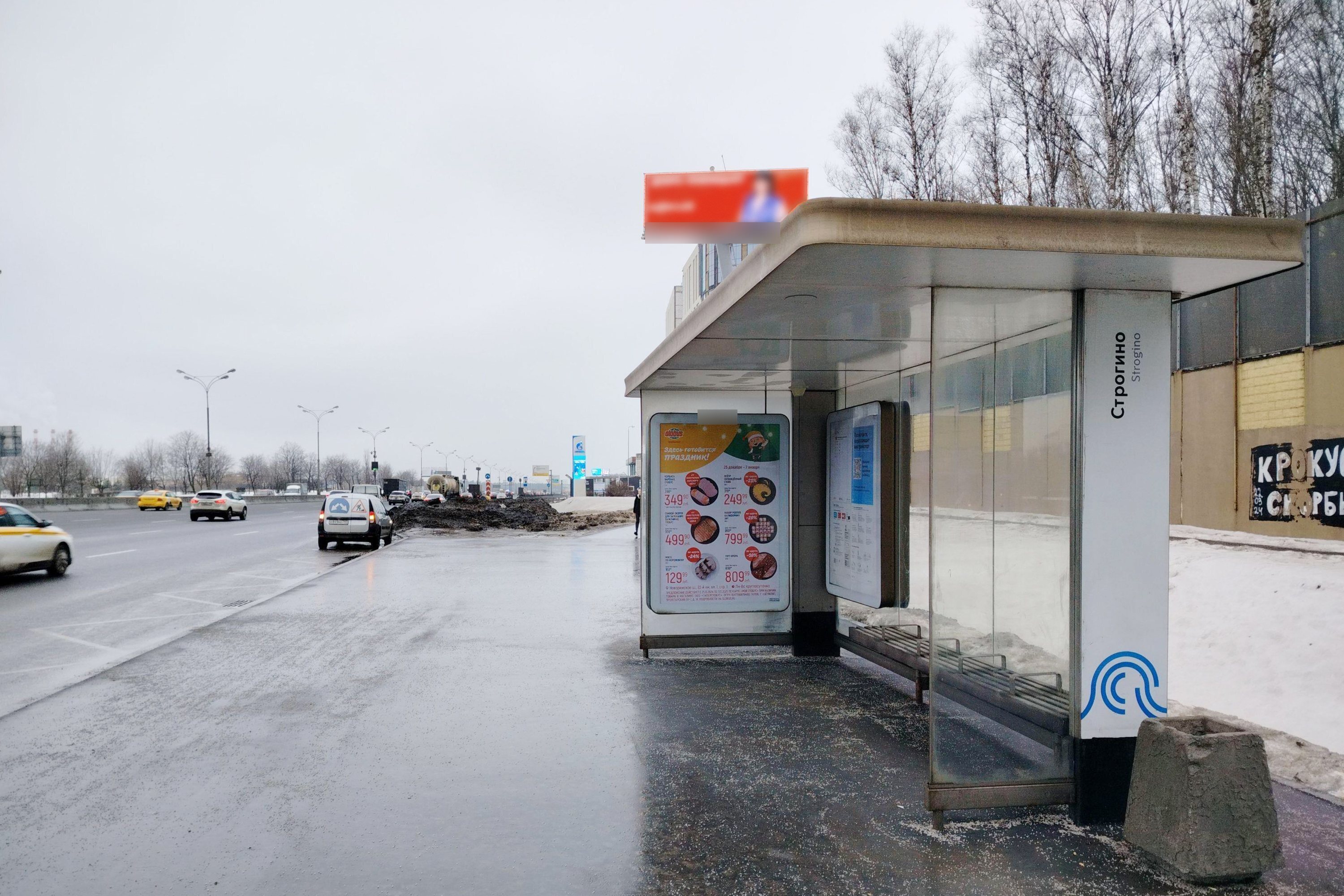 Фотография рекламного носителя, тип: Остановка 1.8x1.2, адрес: МКАД, 65 000м, внешняя сторона, ост. Строгино, Москва, Россия. Сторона А №997609