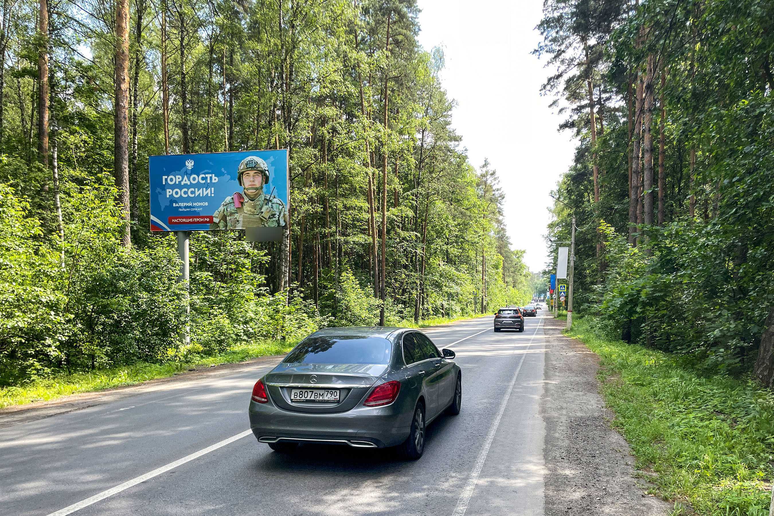Фотография рекламного носителя, тип: Билборд 3x6, адрес: Народное Имение ул., в 300 м от Северного ш., Раменское, Московская область, Россия. Сторона Б №535669