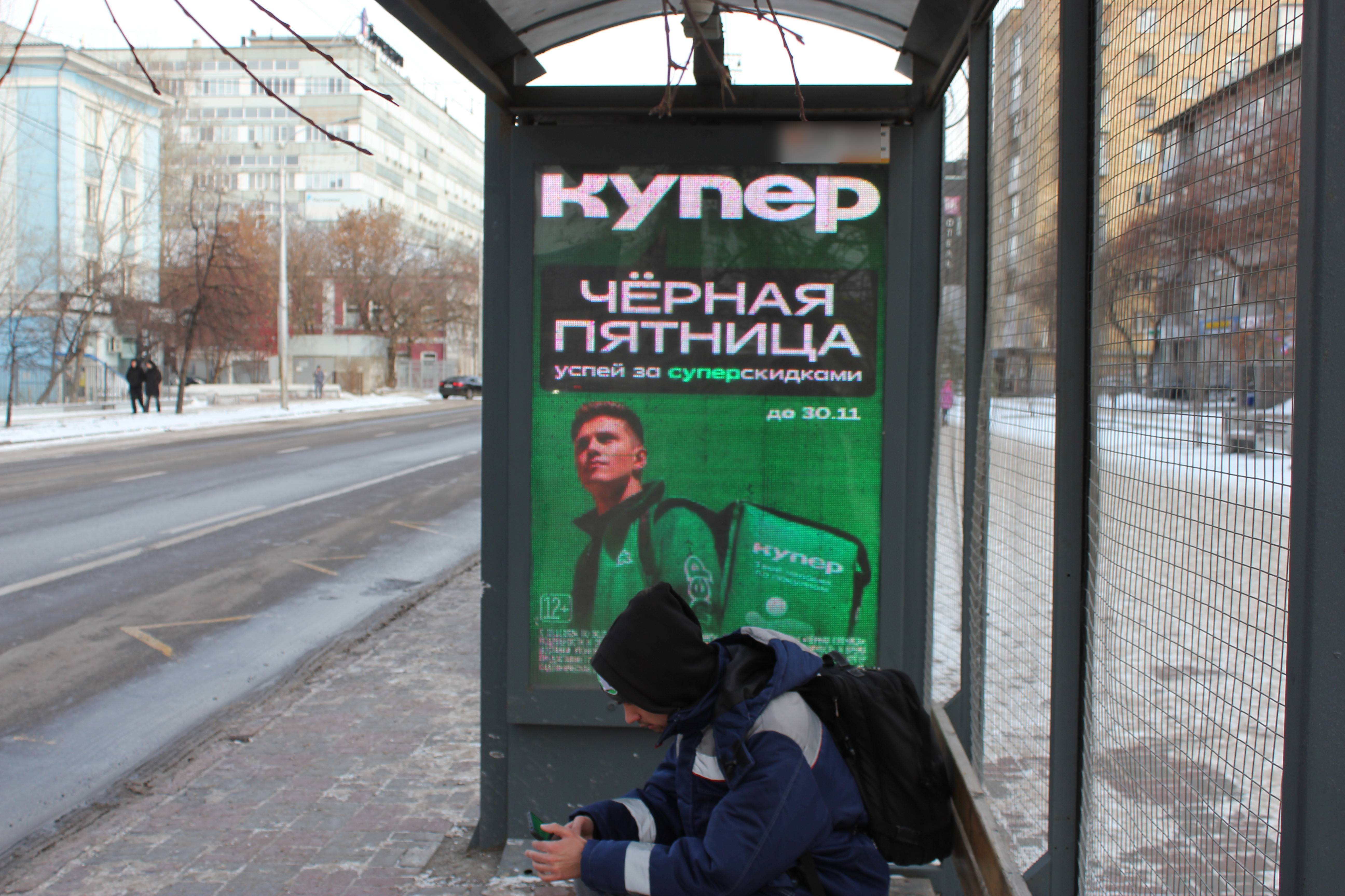 Фотография рекламного носителя, тип: Остановка 1.8x1.2, адрес: Карла Маркса ул., д.129_1, Красноярск, Красноярский край, Россия. Сторона А №1331687