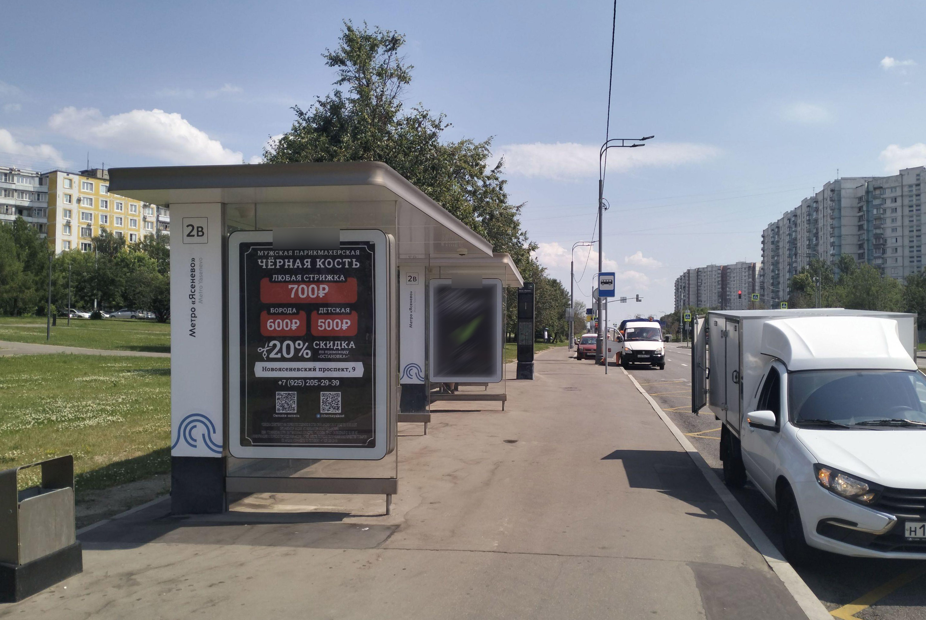 Фотография рекламного носителя, тип: Остановка 1.8x1.2, адрес: Новоясеневский пр-т., д.11, поз.2, Москва, Россия. Сторона Б №946943