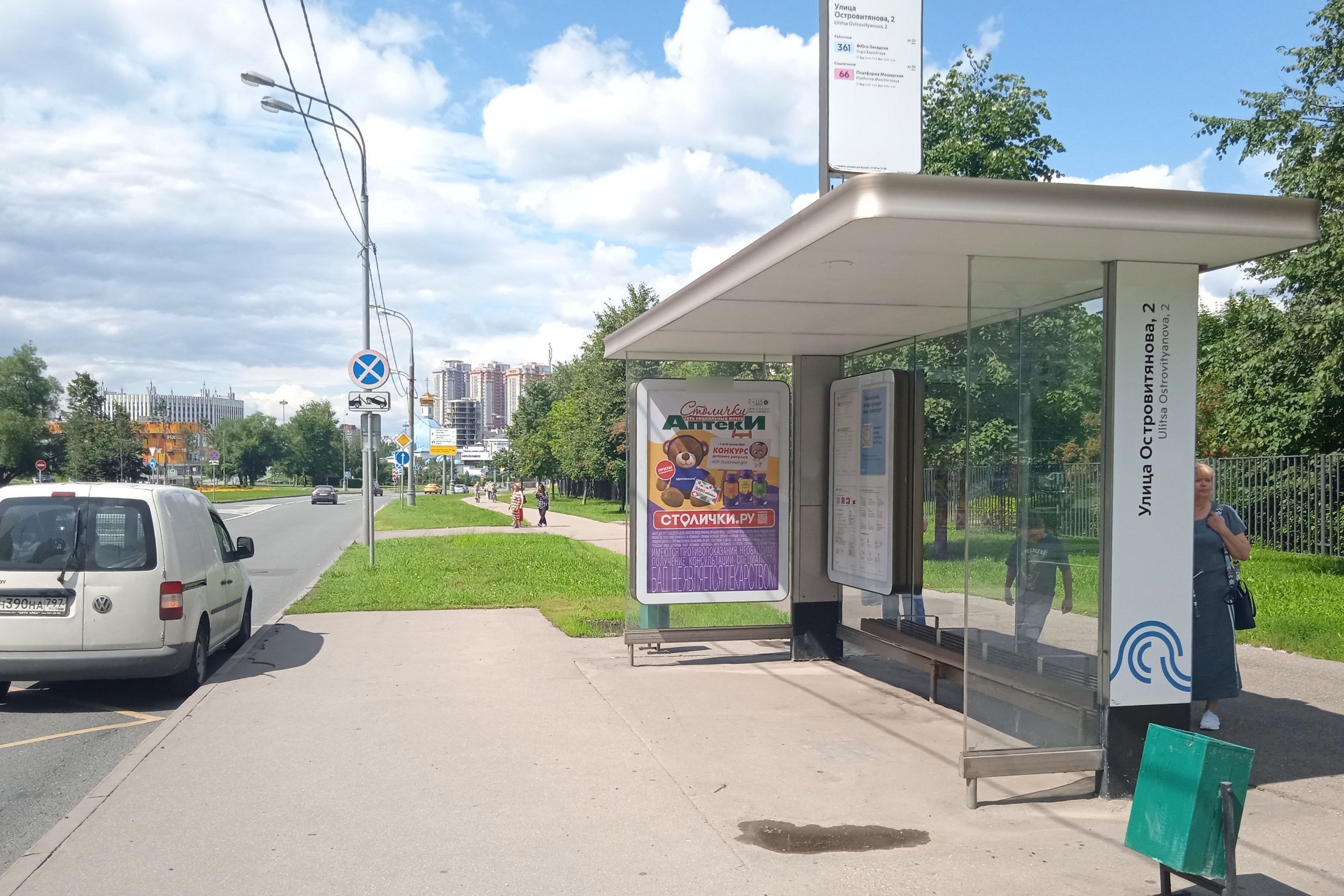Фотография рекламного носителя, тип: Остановка 1.8x1.2, адрес: Островитянова ул., д.4, Москва, Россия. Сторона А №955754