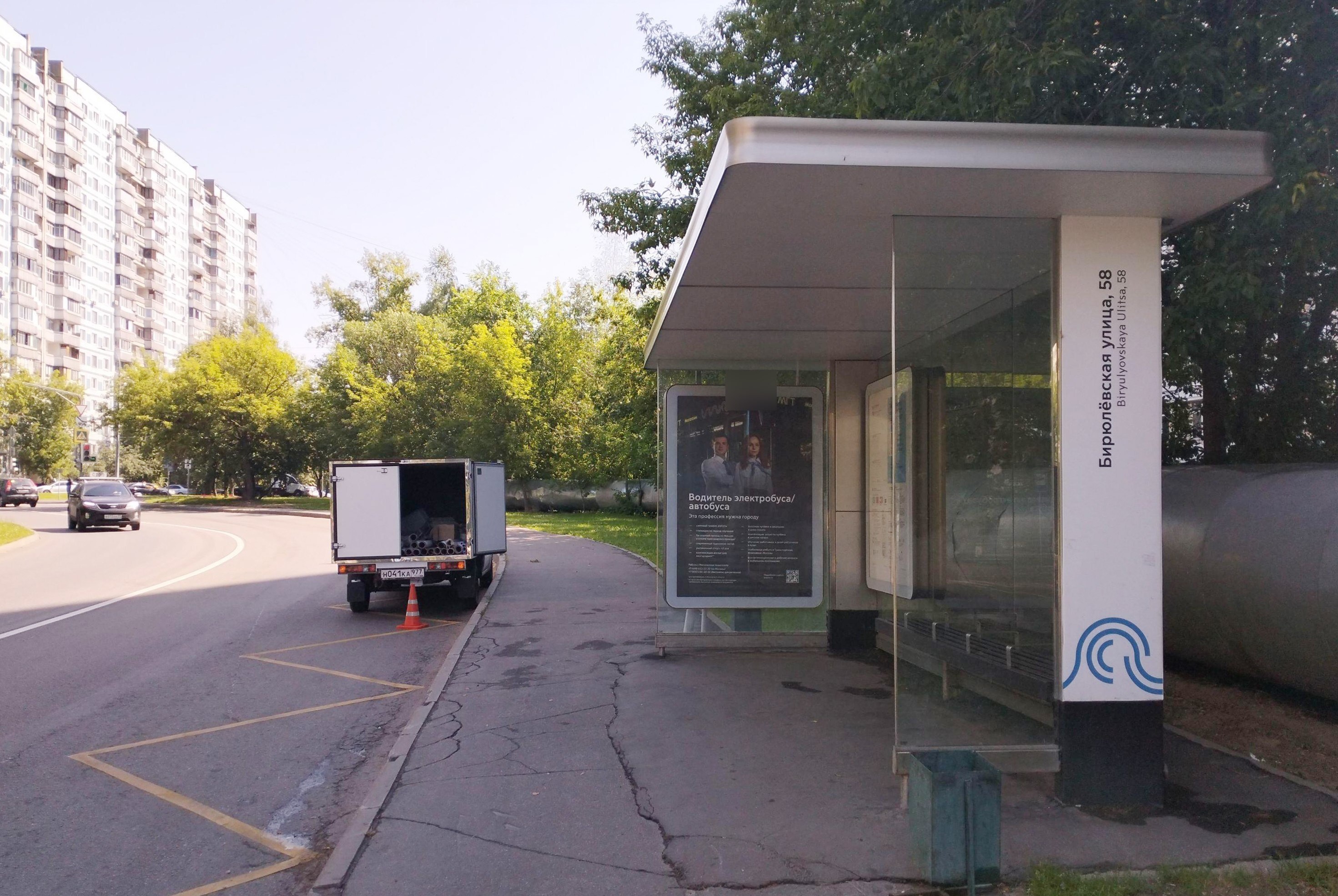Фотография рекламного носителя, тип: Остановка 1.8x1.2, адрес: Михневская ул., ост. "Бирюлевская ул., 58", Москва, Россия. Сторона А №929707