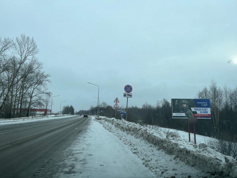 Фотография рекламного носителя, тип: Билборд 3x6, адрес: Шоссейная ул., в районе АЗС, Краснокамск, Пермский край, Россия. Сторона A №1349842