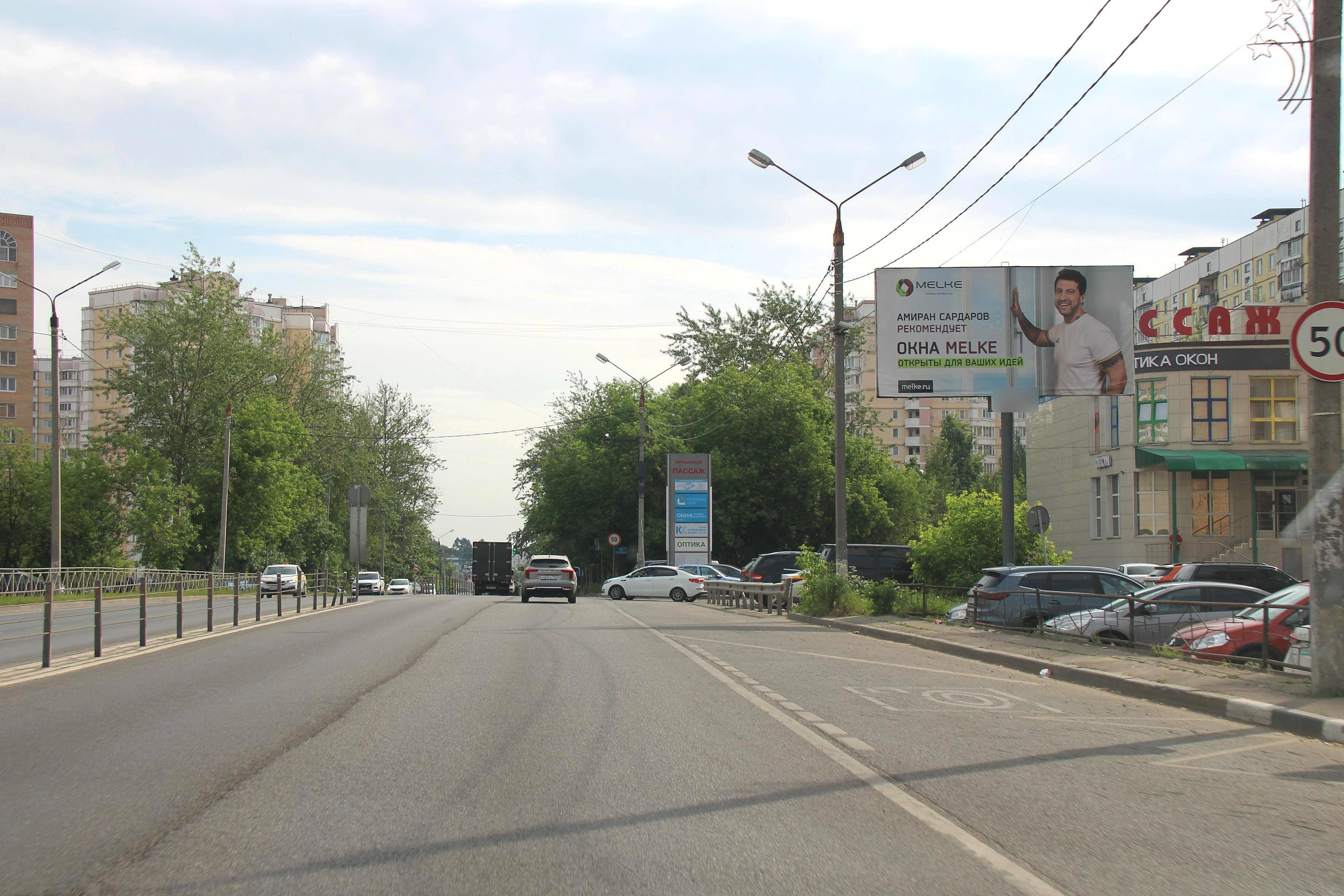 Фотография рекламного носителя, тип: Билборд 3x6, адрес: Мира пр-т., д.17а, Фрязино, Московская область, Россия. Сторона А1 №951538