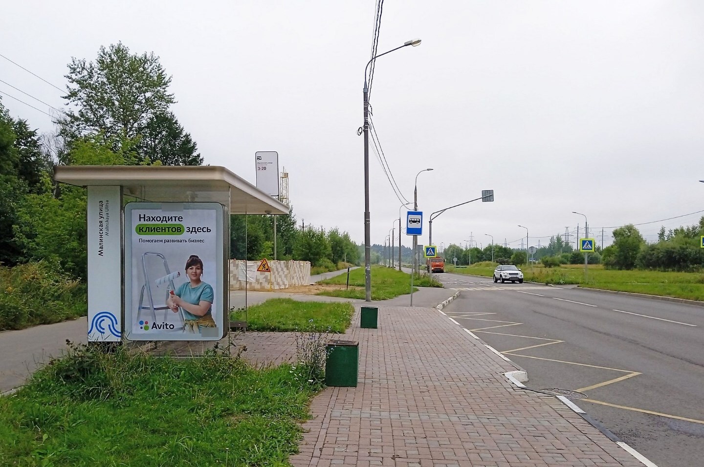 Фотография рекламного носителя, тип: Остановка 1.8x1.2, адрес: Середниковская ул., ост. "Малинская ул.", Зеленоград, Москва, Россия. Сторона Б №950496