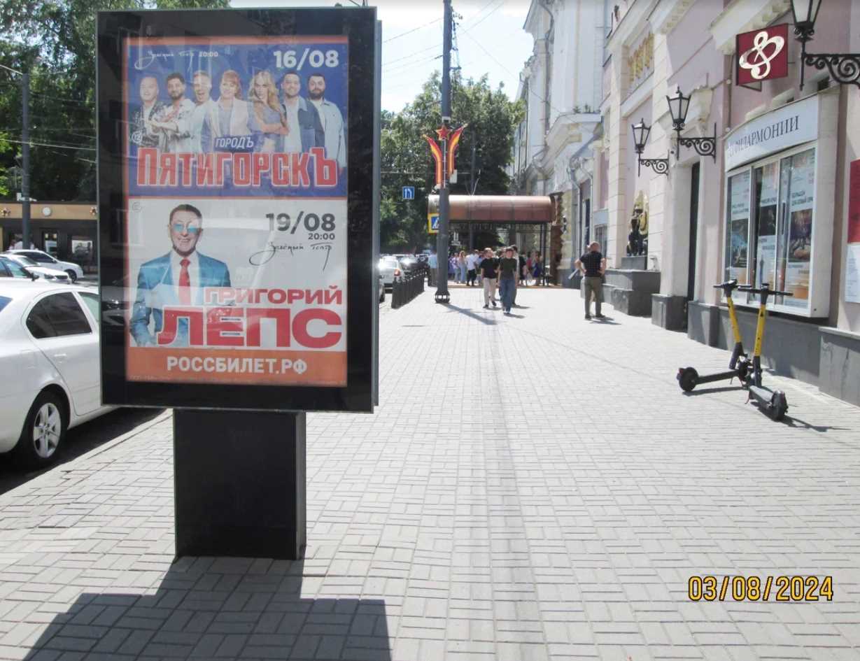 Фотография рекламного носителя, тип: Ситиформат 1.8x1.2, адрес: Ленина пл., д.11а, Воронеж, Воронежская область, Россия. Сторона A1-А5 №1058349