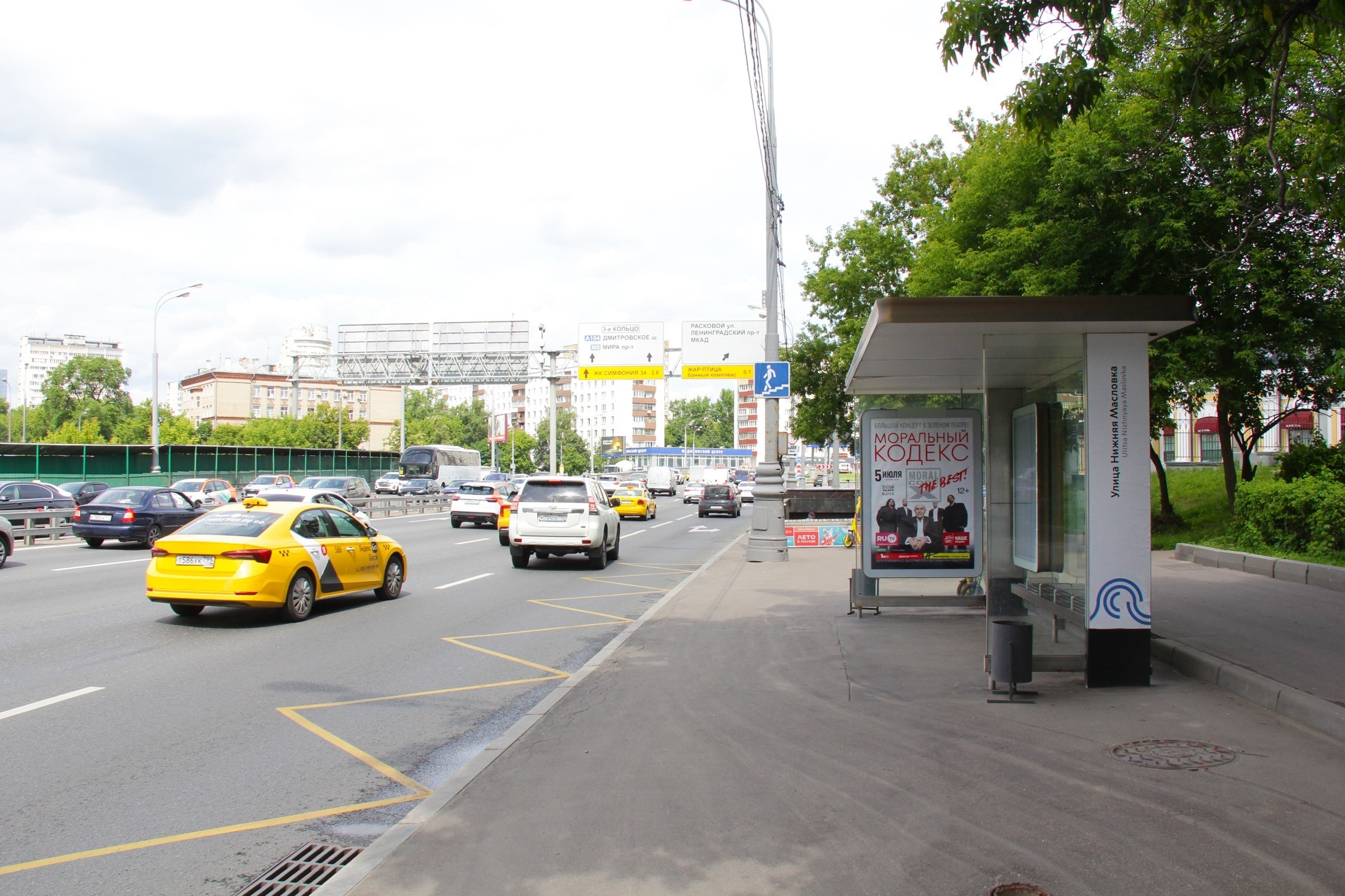 Фотография рекламного носителя, тип: Остановка 1.8x1.2, адрес: Башиловка Новая ул., д.16 Х Нижняя Масловка ул., Москва, Россия. Сторона А №334904