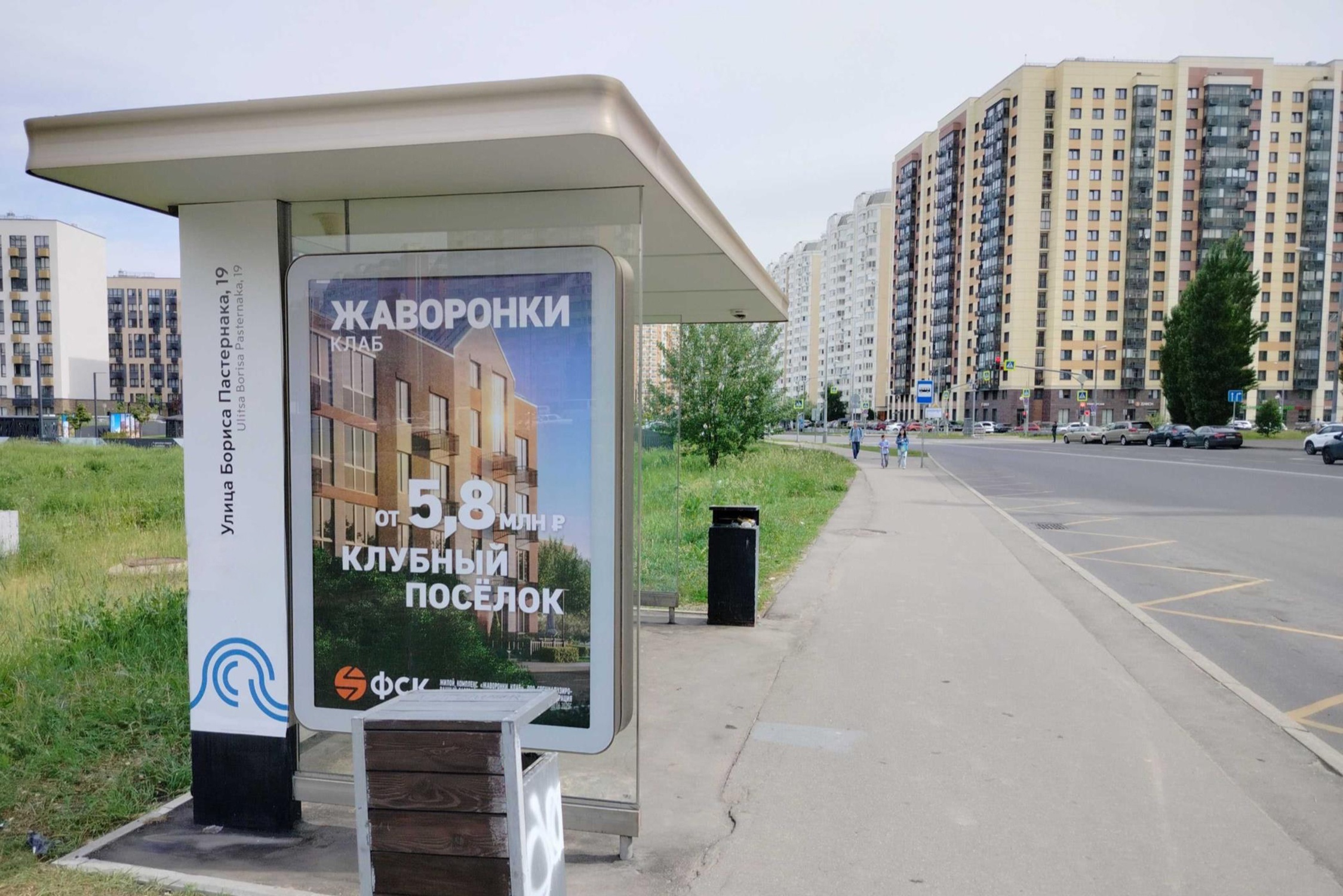 Фотография рекламного носителя, тип: Остановка 1.8x1.2, адрес: Бориса Пастернака ул. 19 н-в / ост. "Улица Бориса Пастернака, 19" из центра, Москва, Россия. Сторона Б №1368507