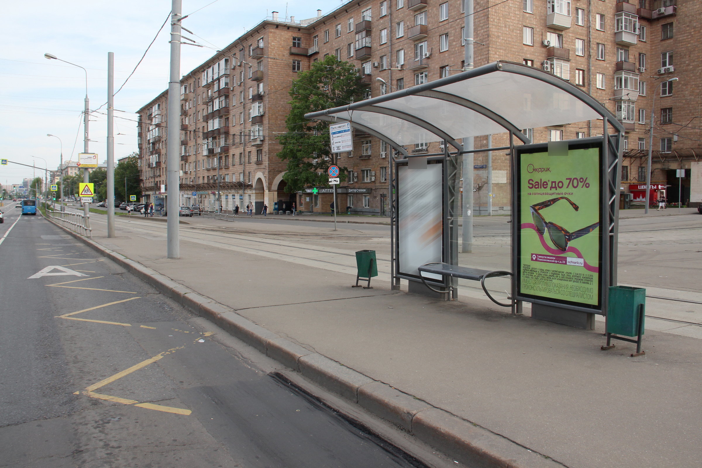 Фотография рекламного носителя, тип: Остановка 1.8x1.2, адрес: Ломоносовский пр-т., ост. м. Университет, поз.2, Москва, Россия. Сторона А1 №334141