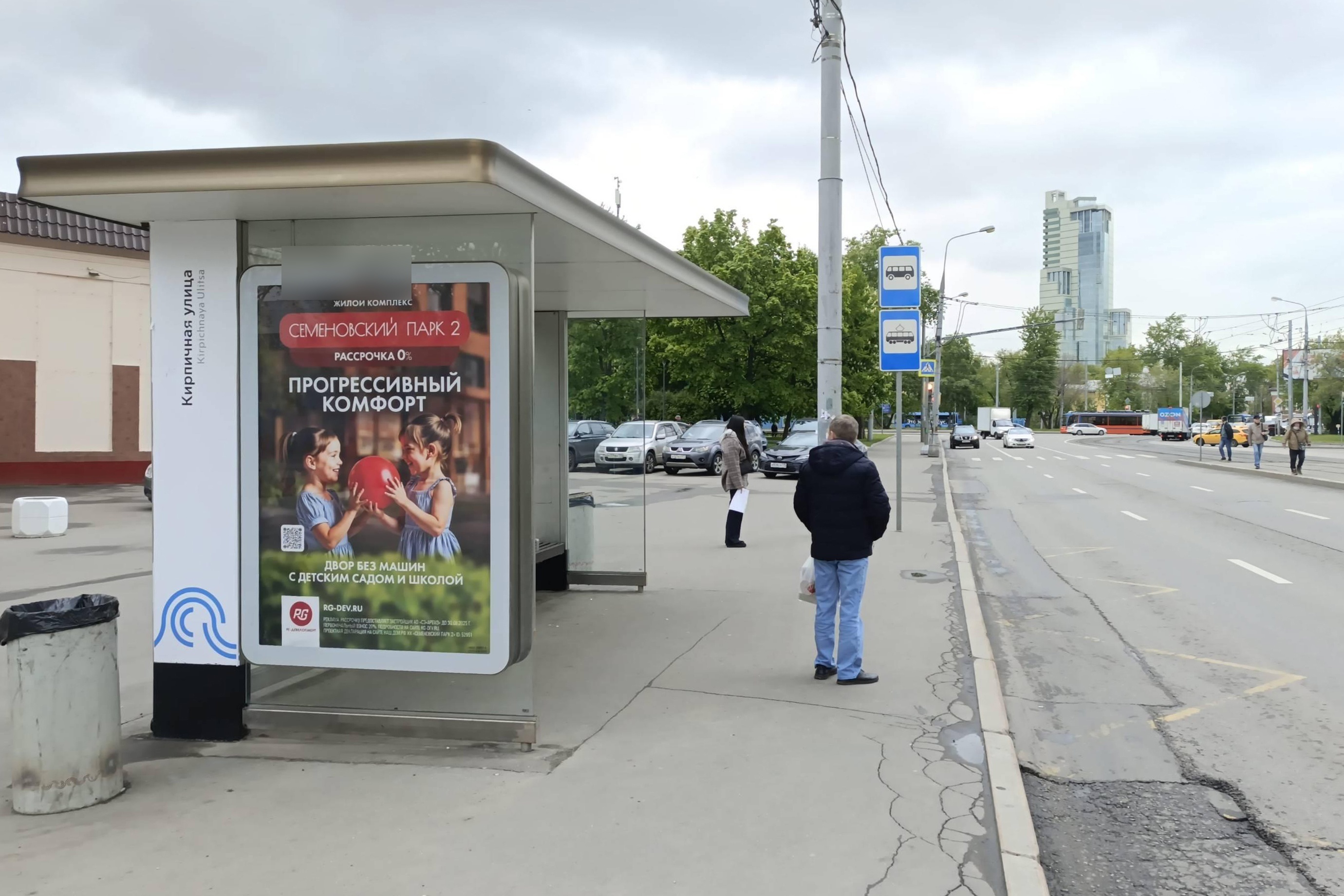 Фотография рекламного носителя, тип: Остановка 1.8x1.2, адрес: Буденного пр-т., ост. "Кирпичная ул.", поз.2, Москва, Россия. Сторона Б №923763