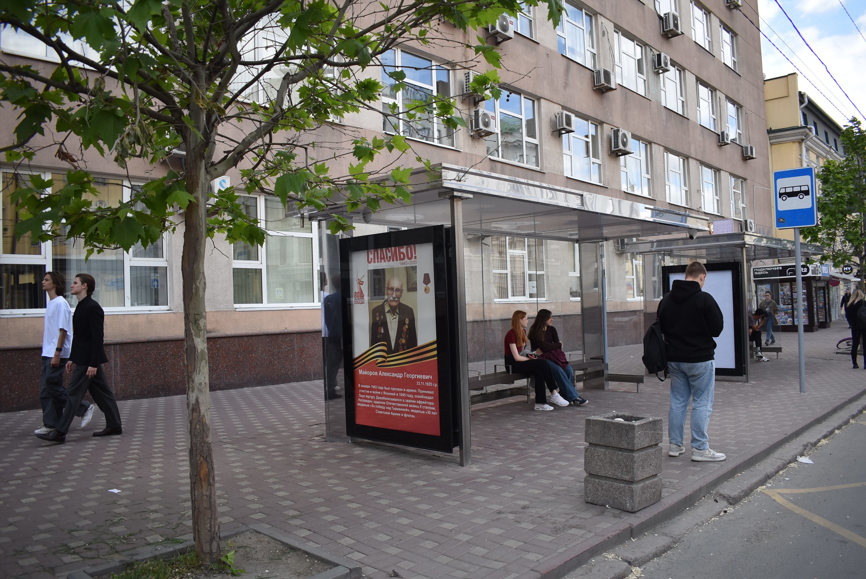 Фотография рекламного носителя, тип: Остановка 1.8x1.2, адрес: Ворошиловский пр-т., д.69, поз.1, Ростов-на-Дону, Ростовская область, Россия. Сторона Б №1370447