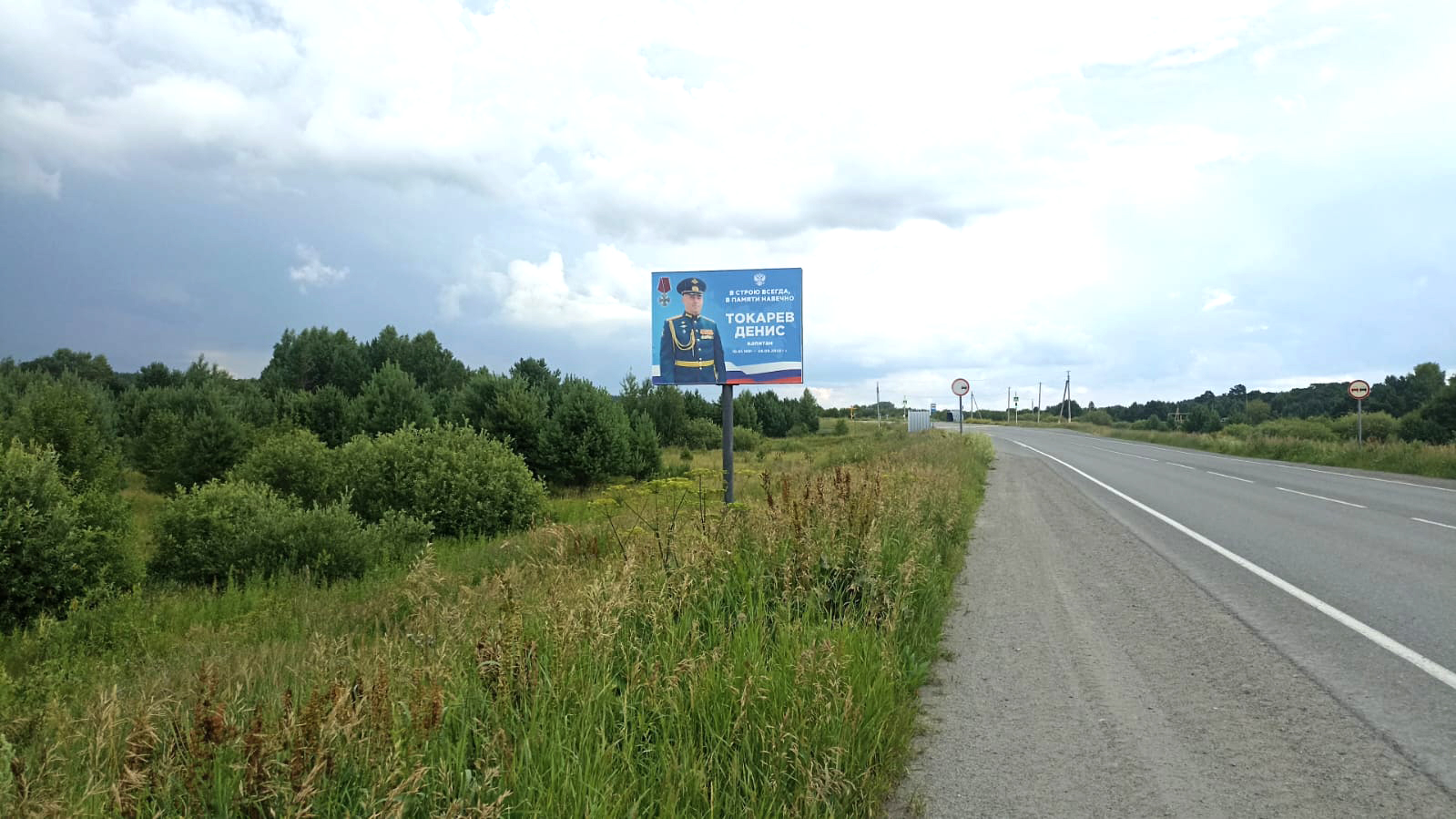 Фотография рекламного носителя, тип: Ситиборд 2.7x3.7, адрес: Обуховское с., Заречная ул., Камышлов, Свердловская область, Россия. Сторона B №1374280