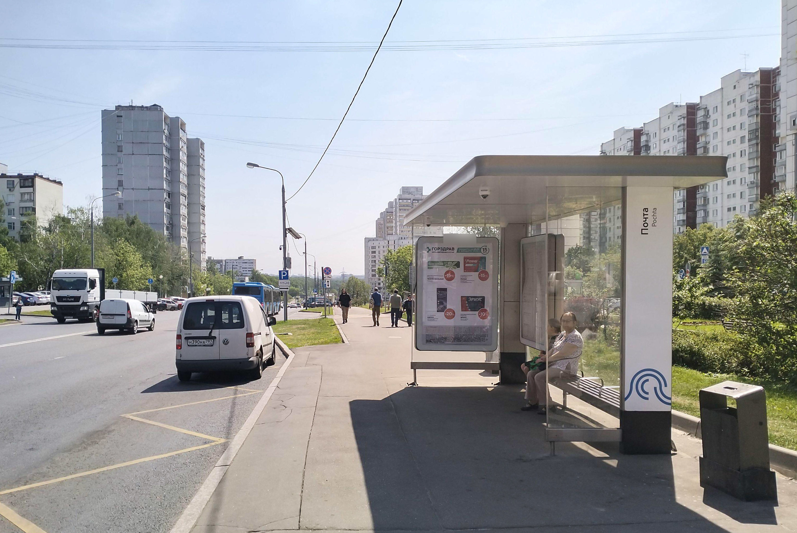 Фотография рекламного носителя, тип: Остановка 1.8x1.2, адрес: Миклухо-Маклая ул., ост. "Почта", Москва, Россия. Сторона А №1022755