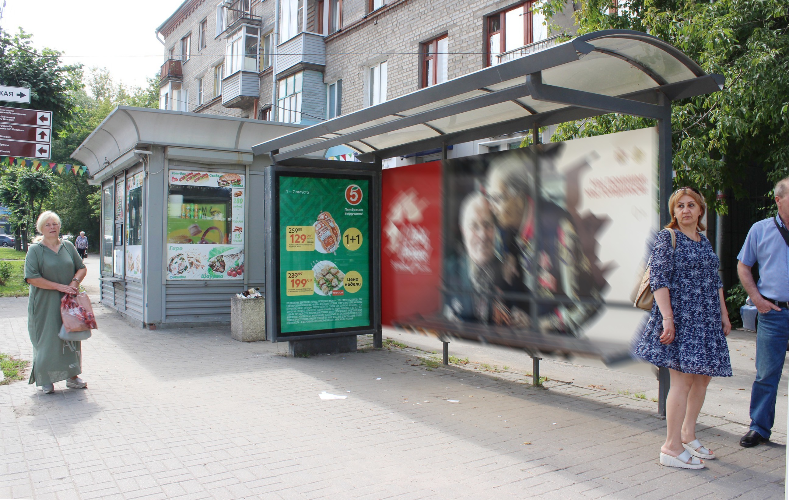 Фотография рекламного носителя, тип: Остановка 1.8x1.2, адрес: Дзержинского ул., д.60/2, Рязань, Рязанская область, Россия. Сторона А №158736