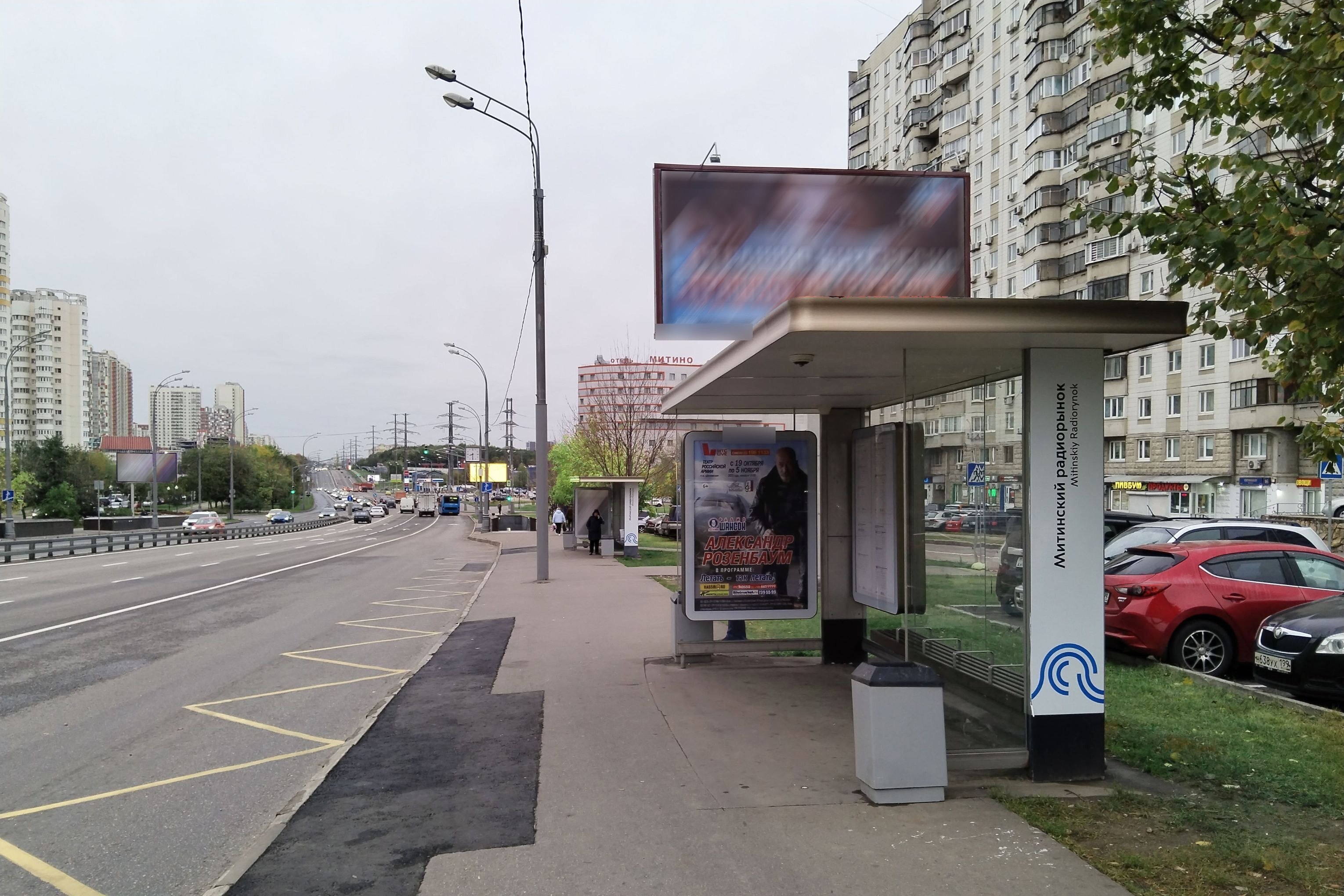 Фотография рекламного носителя, тип: Остановка 1.8x1.2, адрес: Пятницкое ш., д.16, поз.1, Москва, Россия. Сторона А №933361