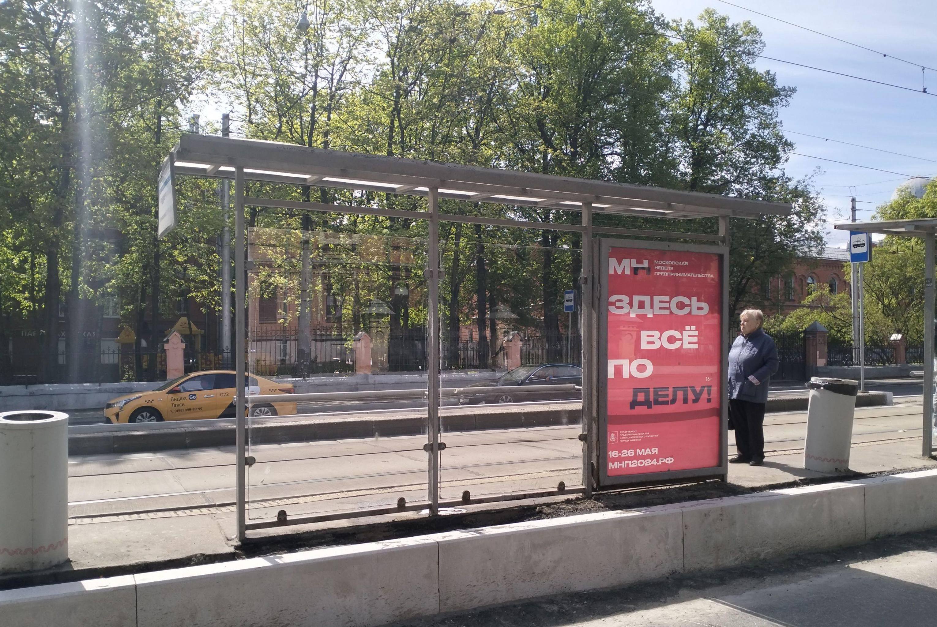 Фотография рекламного носителя, тип: Остановка 1.8x1.2, адрес: Стромынка ул., д.7, корп.6, поз.2, Москва, Россия. Сторона Б №809176