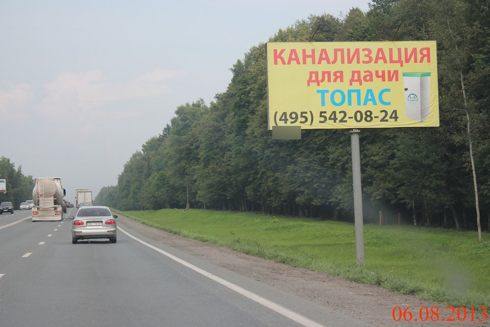 Фотография рекламного носителя, тип: Билборд 3x6, адрес: Киевское ш., 62 570м, Московская область, Россия. Сторона A №5614