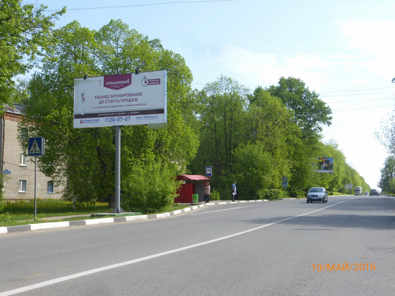 Фотография рекламного носителя, тип: Билборд 3x6, адрес: Энтузиастов ш., д.2, Ногинск, Московская область, Россия. Сторона B №5954