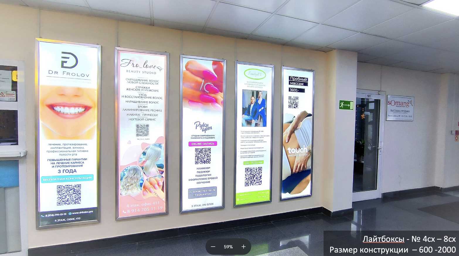 Фотография рекламного носителя, тип: Лайтбокс, адрес: Бизнес-центр «Сити Холл», Запорожская ул., д.77, Владивосток, Приморский край, Россия. Сторона/вариант A №1381743