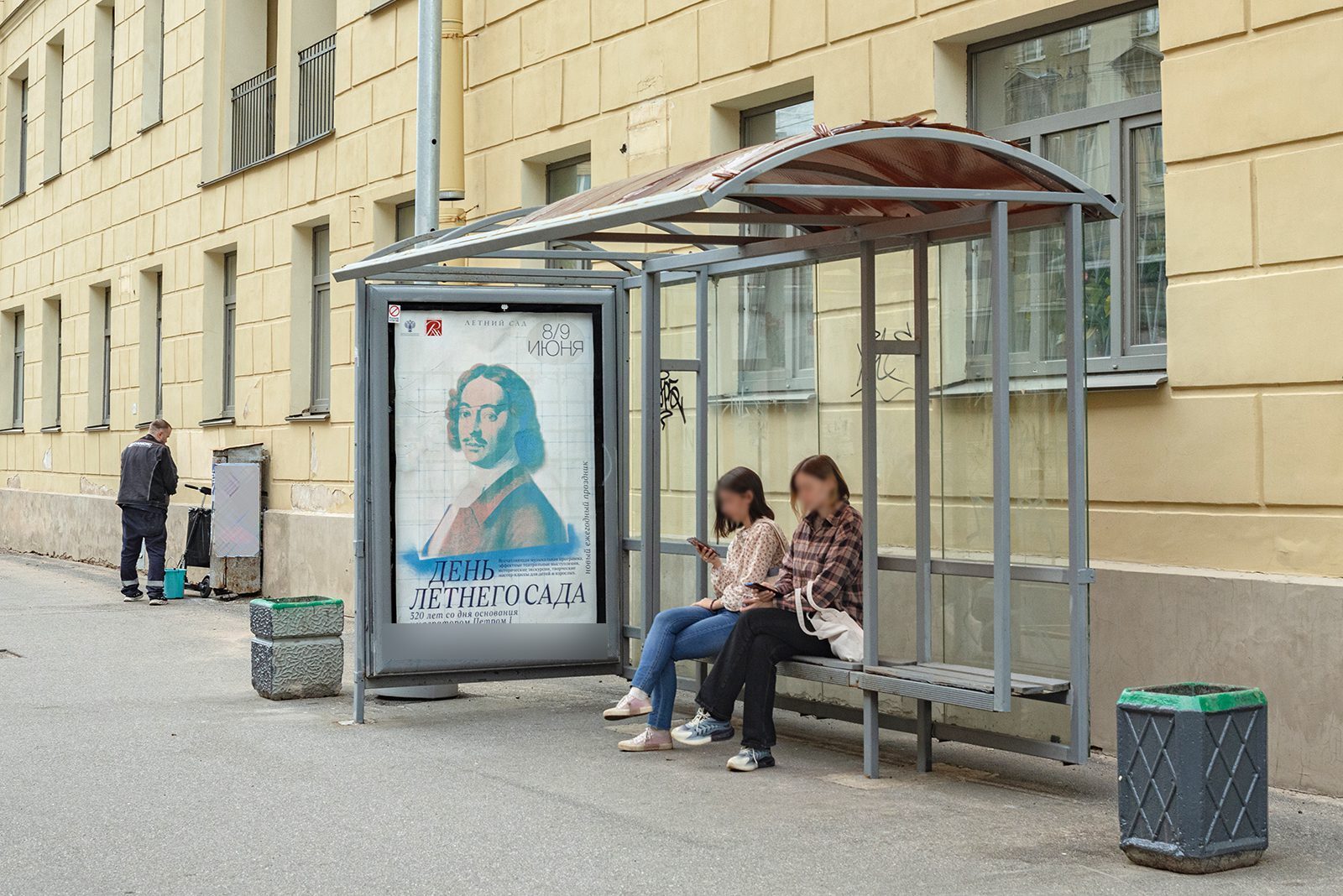 Фотография рекламного носителя, тип: Остановка 1.8x1.2, адрес: Гаванская ул., д.29, Санкт-Петербург, Россия. Сторона А №164205