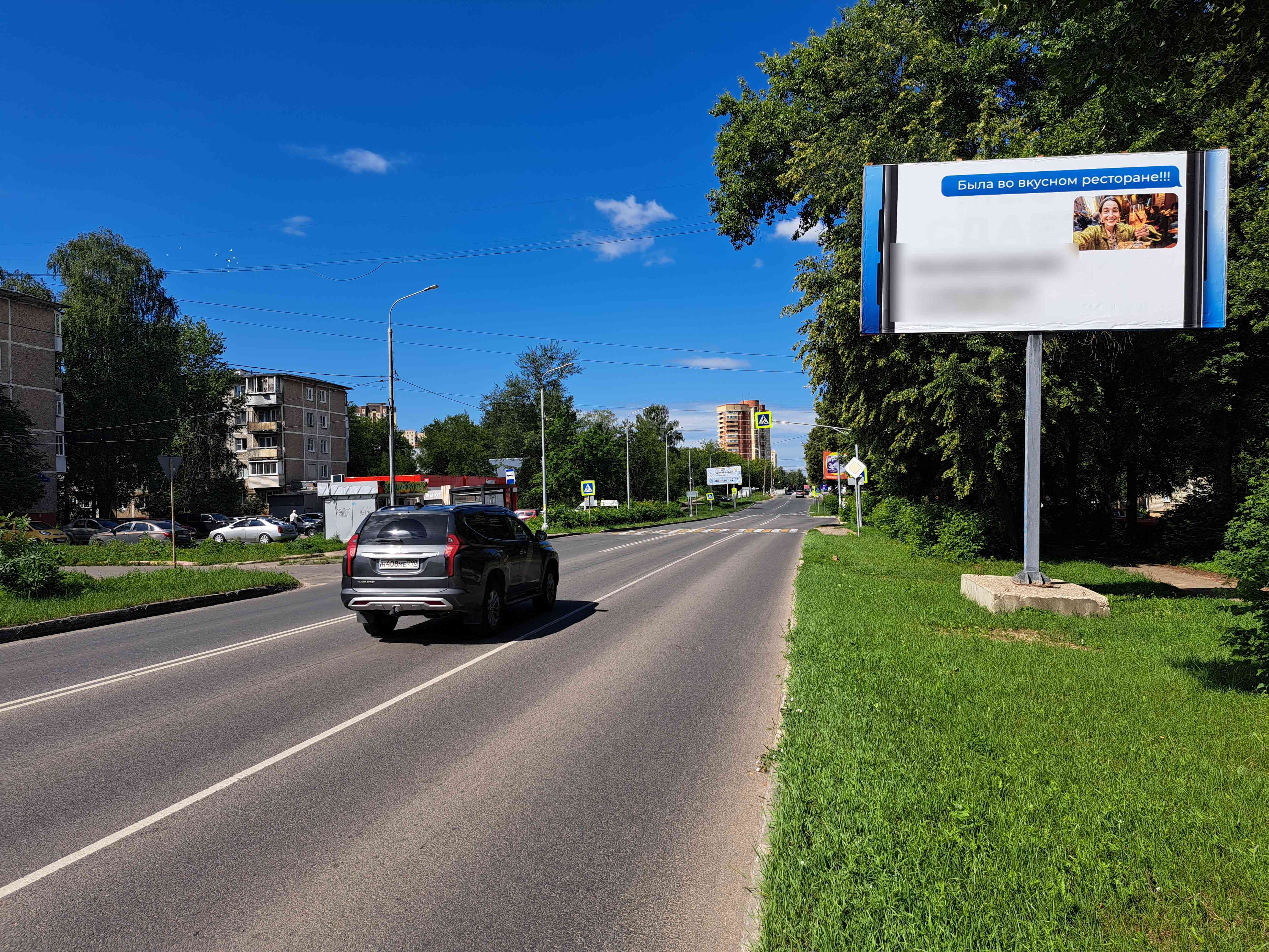 Фотография рекламного носителя, тип: Билборд 3x6, адрес: Энтузиастов ш., д.2Б, Ногинск, Московская область, Россия. Сторона А №653160