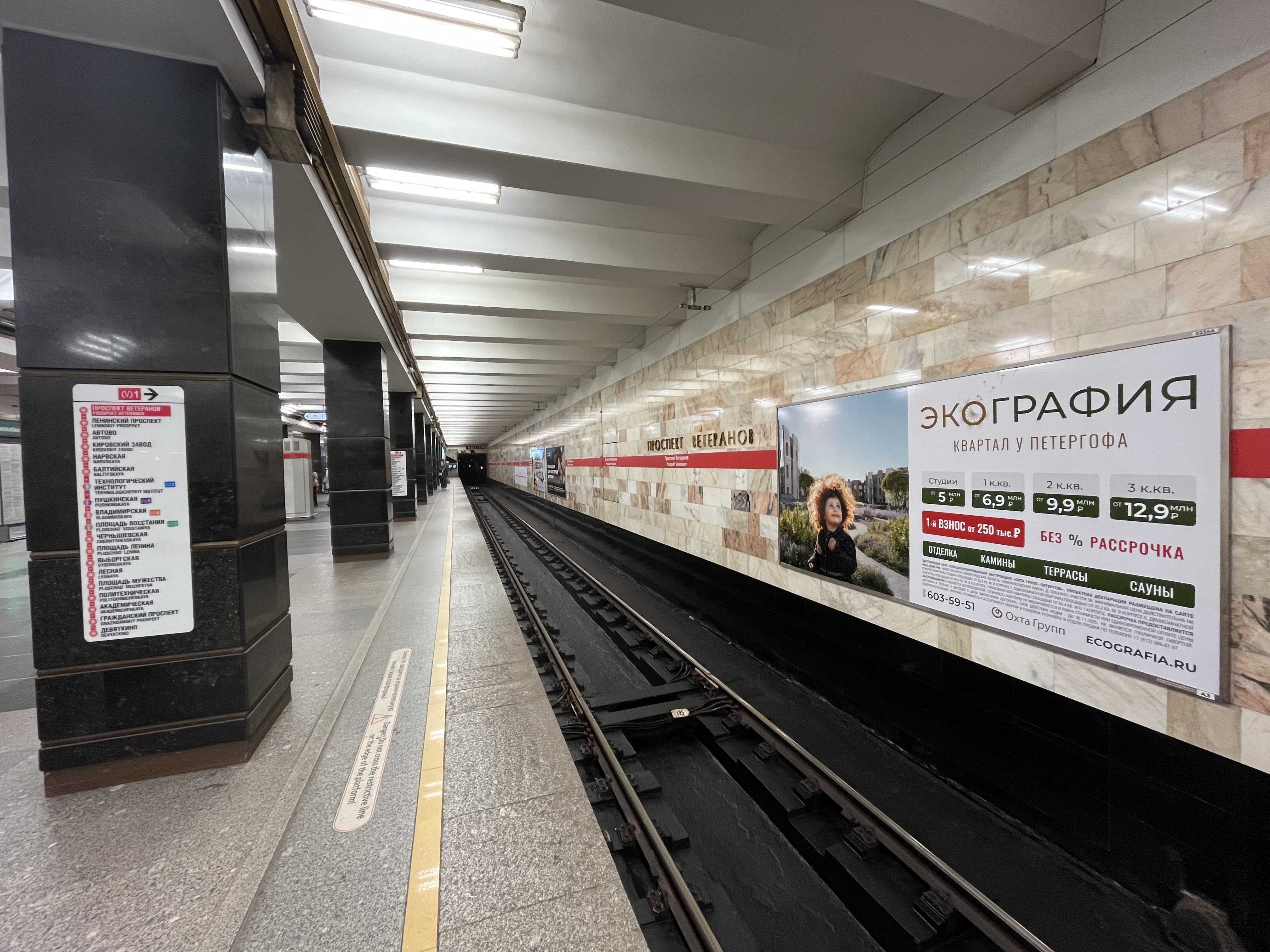 Фотография рекламного носителя, тип: Постер/баннер, адрес: Станция метро «Проспект Ветеранов», линия Кировско-Выборгская, Санкт-Петербург, Россия. Сторона/вариант А №1606331