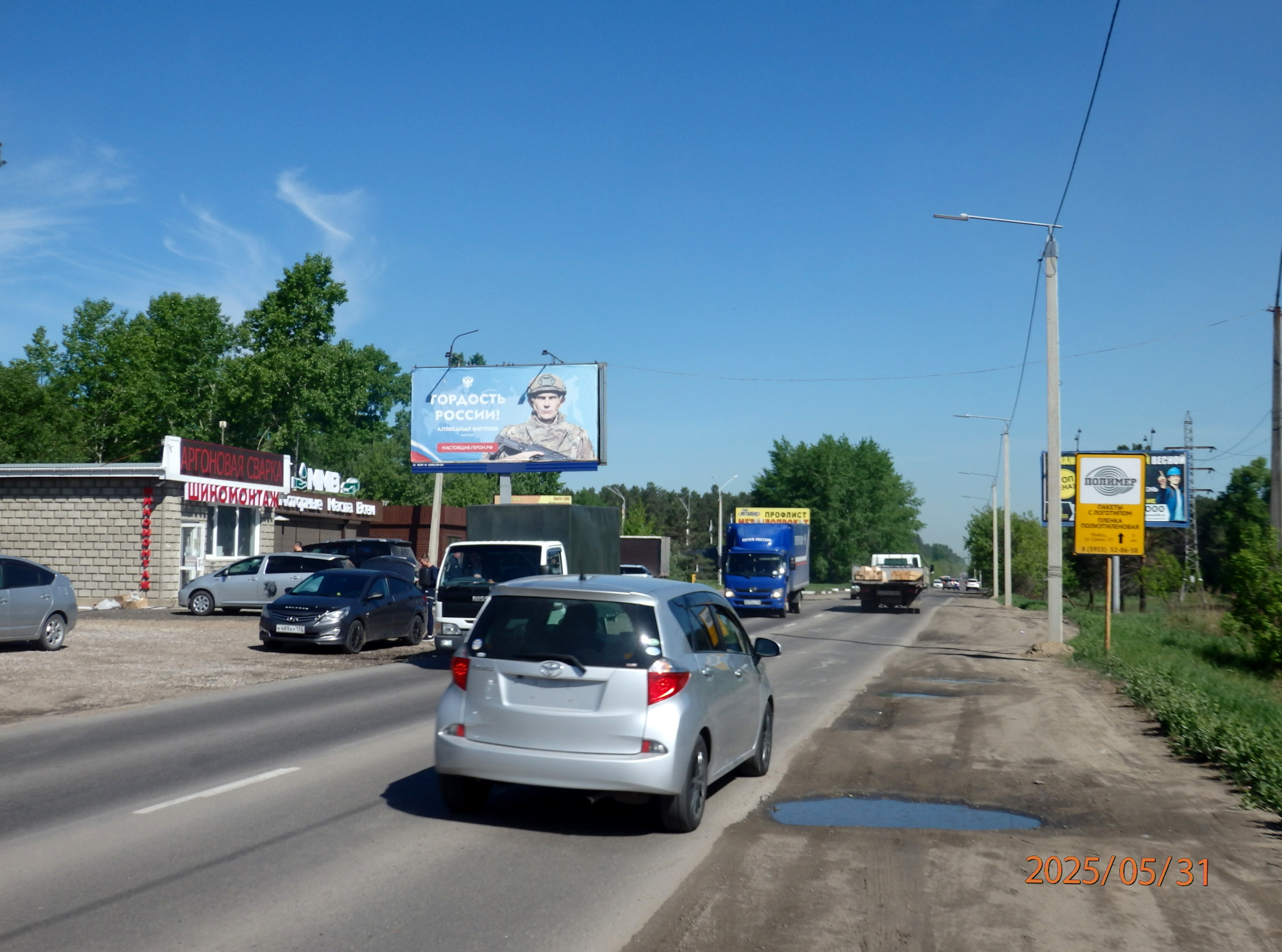 Фотография рекламного носителя, тип: Билборд 3x6, адрес: Оптовый рынок "Сатурн", Ангарск, Иркутская область, Россия. Сторона Б №88988