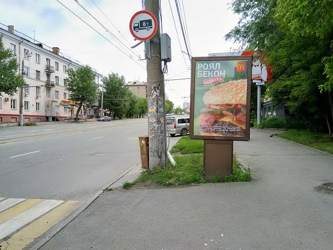 Фотография рекламного носителя, тип: Ситиформат 1.8x1.2, адрес: Свердловский пр-т., д.76 Х Сони Кривой ул., Челябинск, Челябинская область, Россия. Сторона A №201050