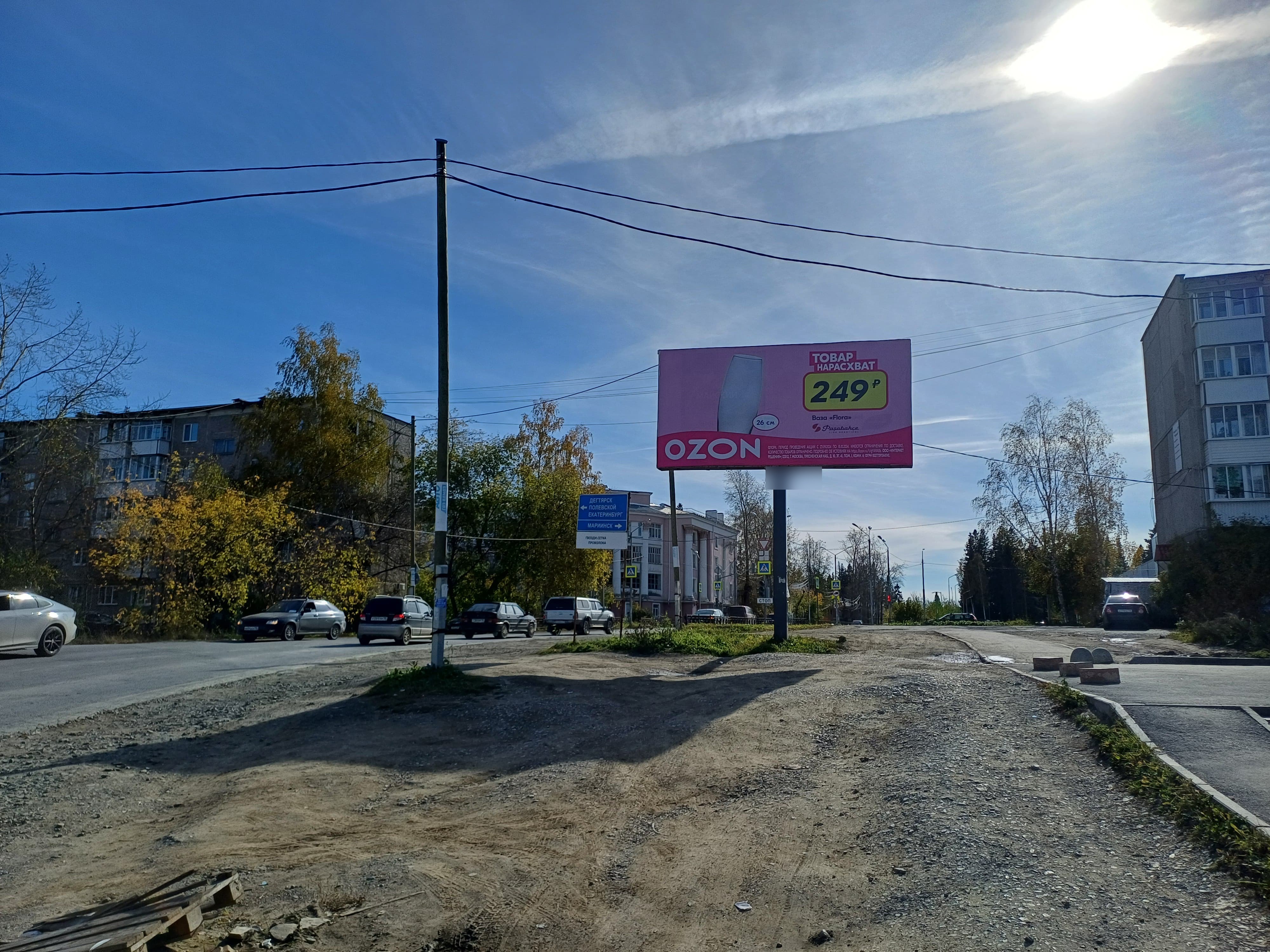 Фотография рекламного носителя, тип: Билборд 3x6, адрес: Энгельса ул., д.61, Ревда, Свердловская область, Россия. Сторона А №868831