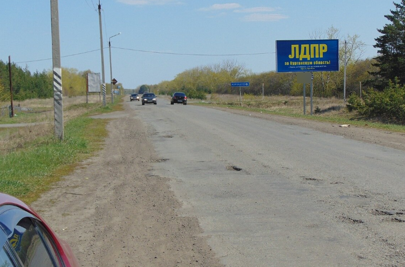 Фотография рекламного носителя, тип: Билборд 3x6, адрес: Куртамыш пос., Строителей ул., въезд в город со стороны Кургана, Курган, Курганская область, Россия. Сторона A №602861