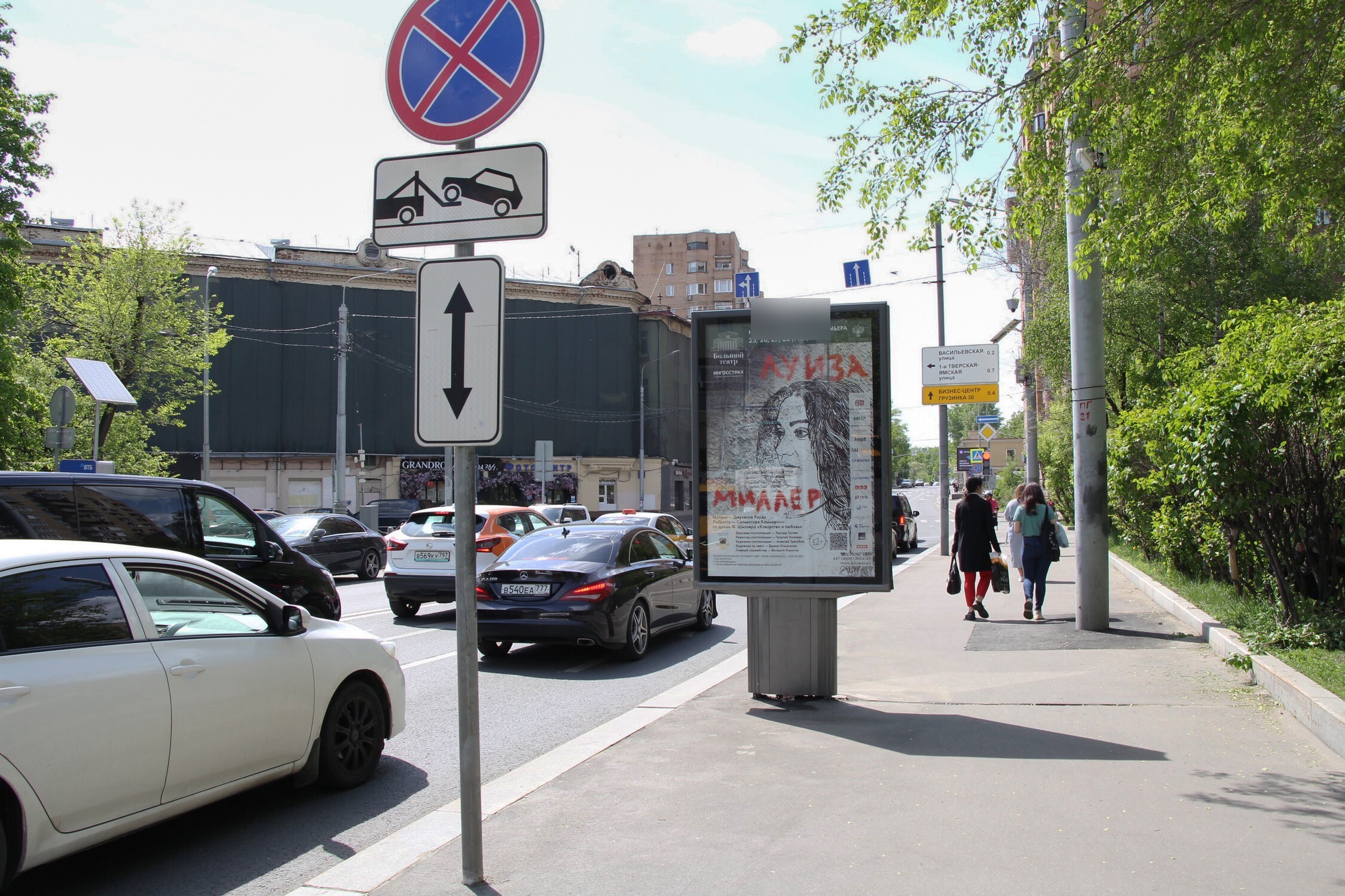 Фотография рекламного носителя, тип: Ситиформат 1.8x1.2, адрес: Грузинская Бол.ул., д.39, Москва, Россия. Сторона А №334260