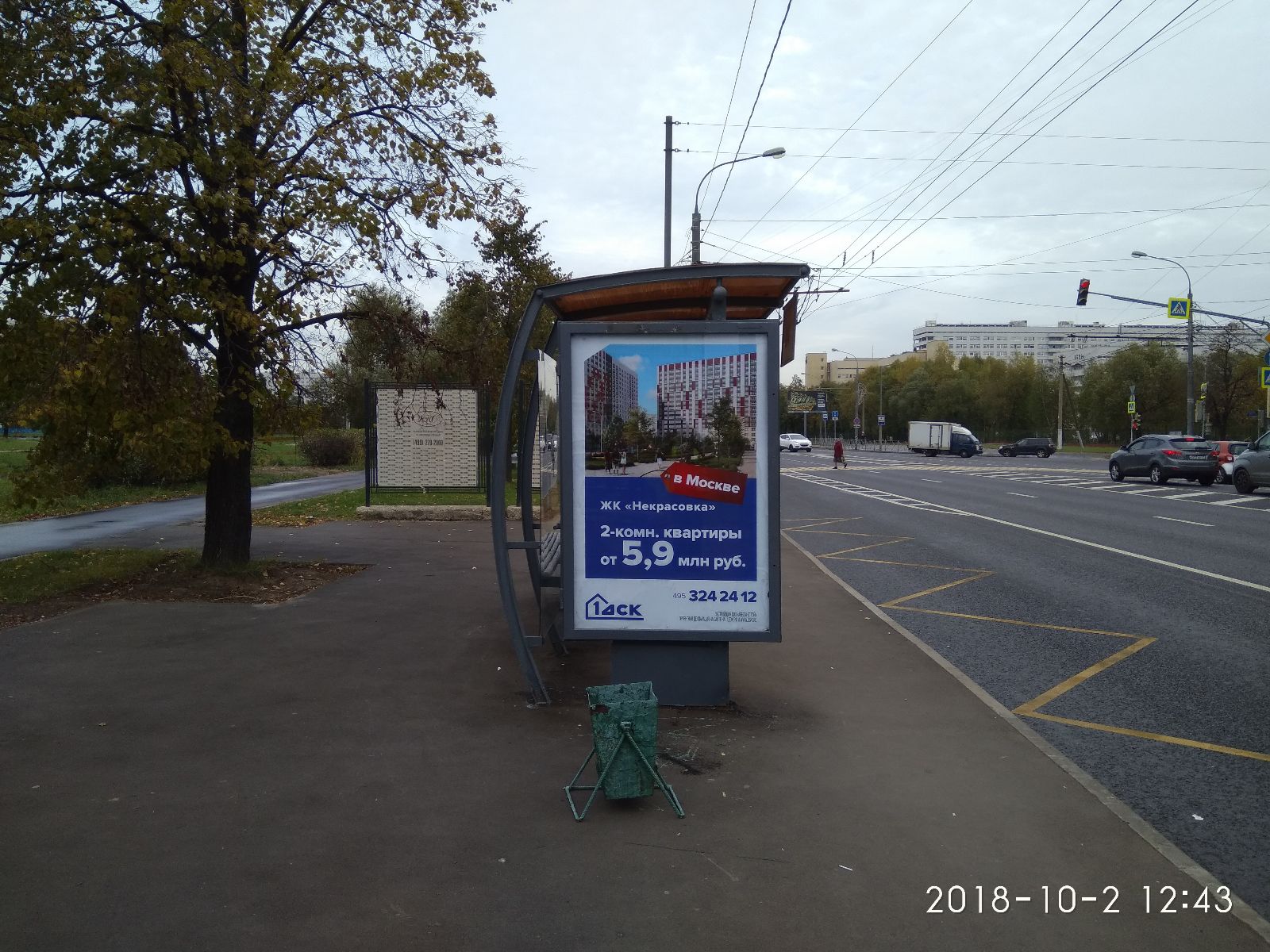 Фотография рекламного носителя, тип: Остановка 1.8x1.2, адрес: Вешняковская ул., Москва, Россия. Сторона B №218515
