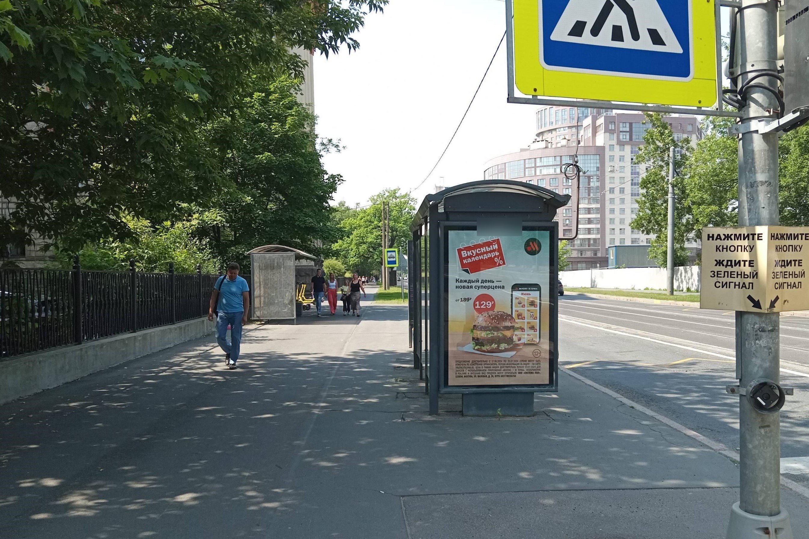 Фотография рекламного носителя, тип: Остановка 1.8x1.2, адрес: Савушкина ул., д.82, Санкт-Петербург, Россия. Сторона Б №140531