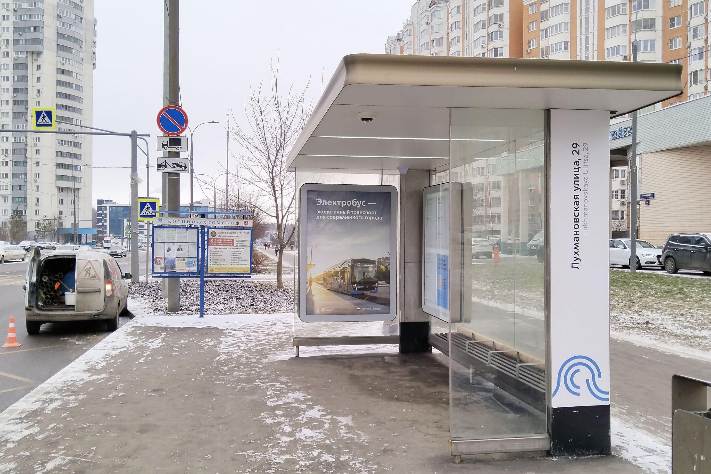 Фотография рекламного носителя, тип: Остановка 1.8x1.2, адрес: Лухмановская ул., д.34, Москва, Россия. Сторона А №929433
