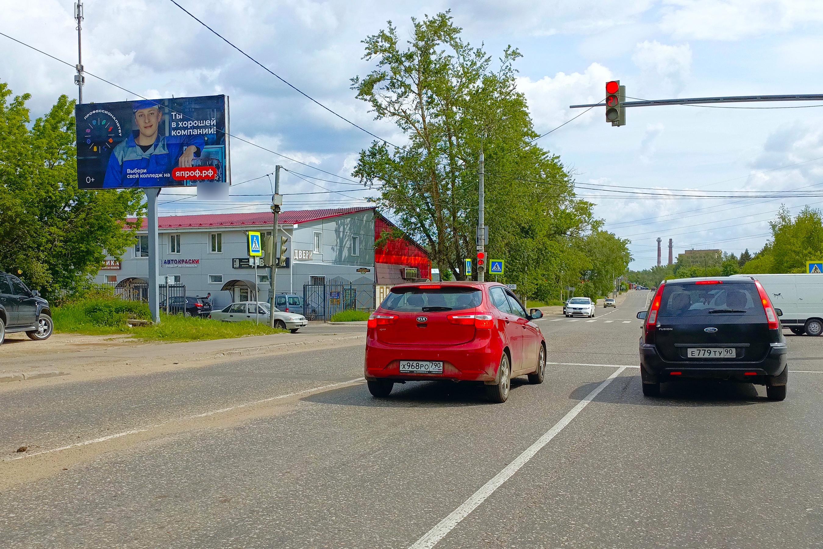 Фотография рекламного носителя, тип: Билборд 3x6, адрес: Скобяное ш. Х Центральная ул., Сергиев Посад, Московская область, Россия. Сторона Б №843125