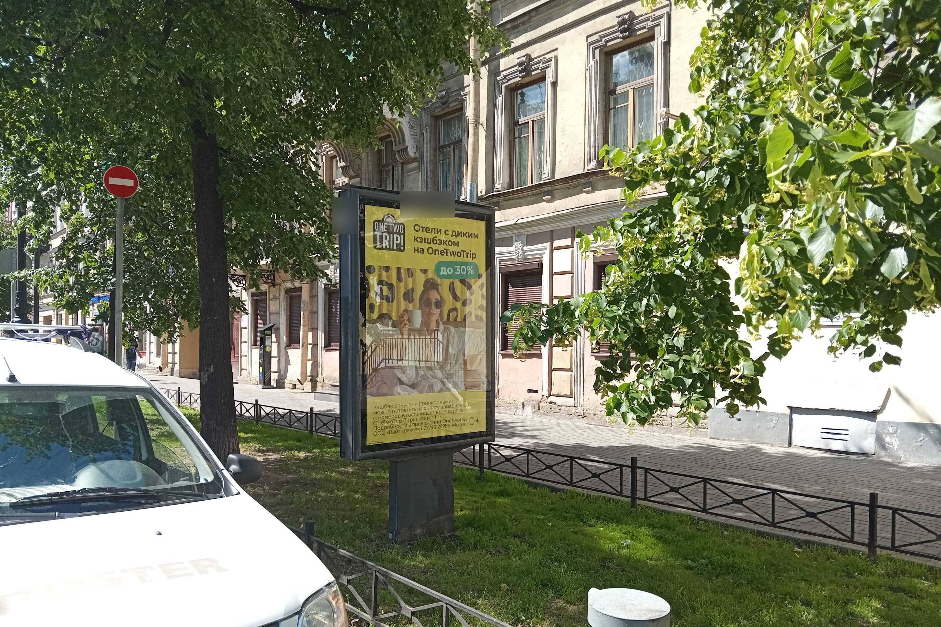 Фотография рекламного носителя, тип: Ситиформат 1.8x1.2, адрес: Маяковского ул. Х Ковенский пер., Санкт-Петербург, Россия. Сторона Б №673396