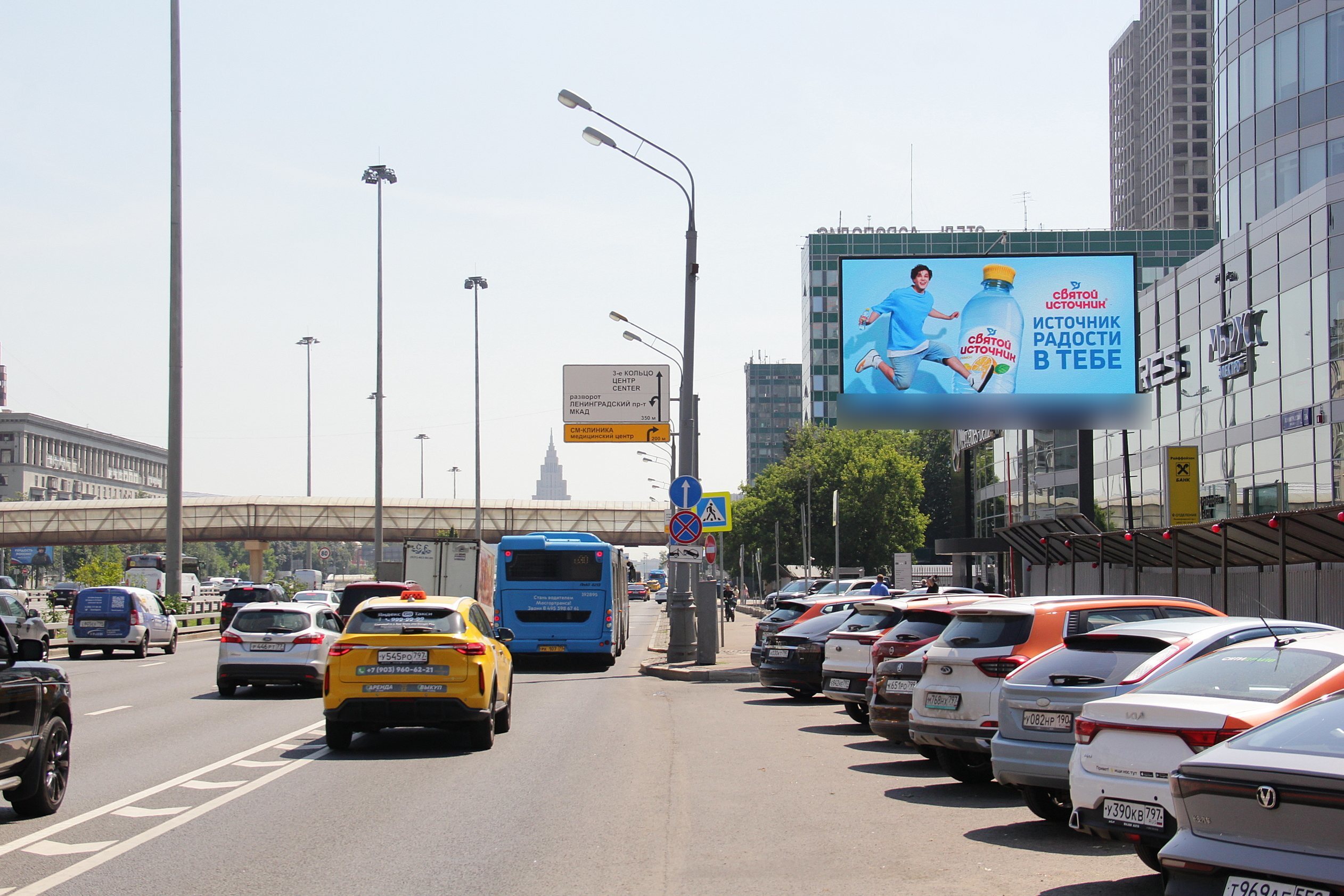 Фотография рекламного носителя, тип: Билборд 3x6, адрес: Ленинградский пр-т., д.39, Москва, Россия. Сторона А1 №324434