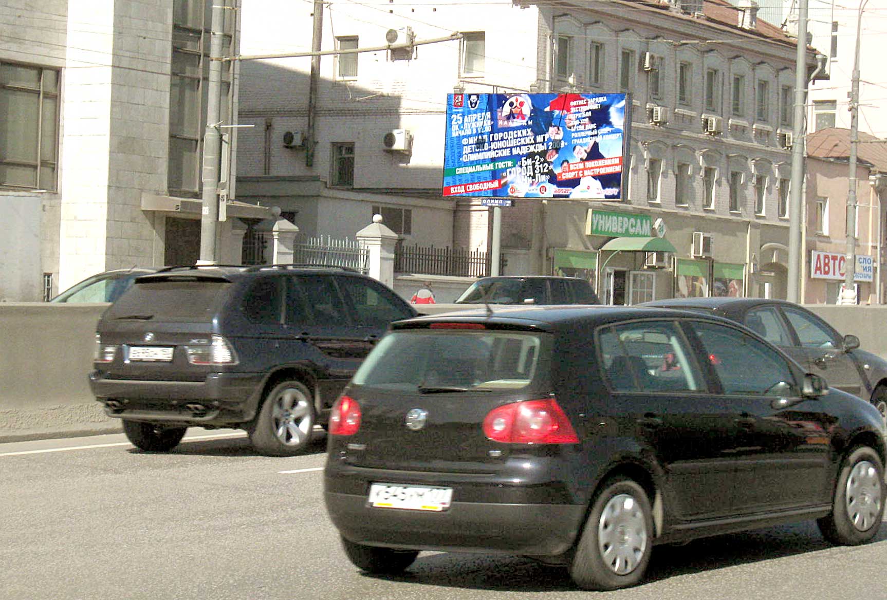 Фотография рекламного носителя, тип: Билборд 3x6, адрес: Большая Тульская ул., д.50, Москва, Россия. Сторона B №15751