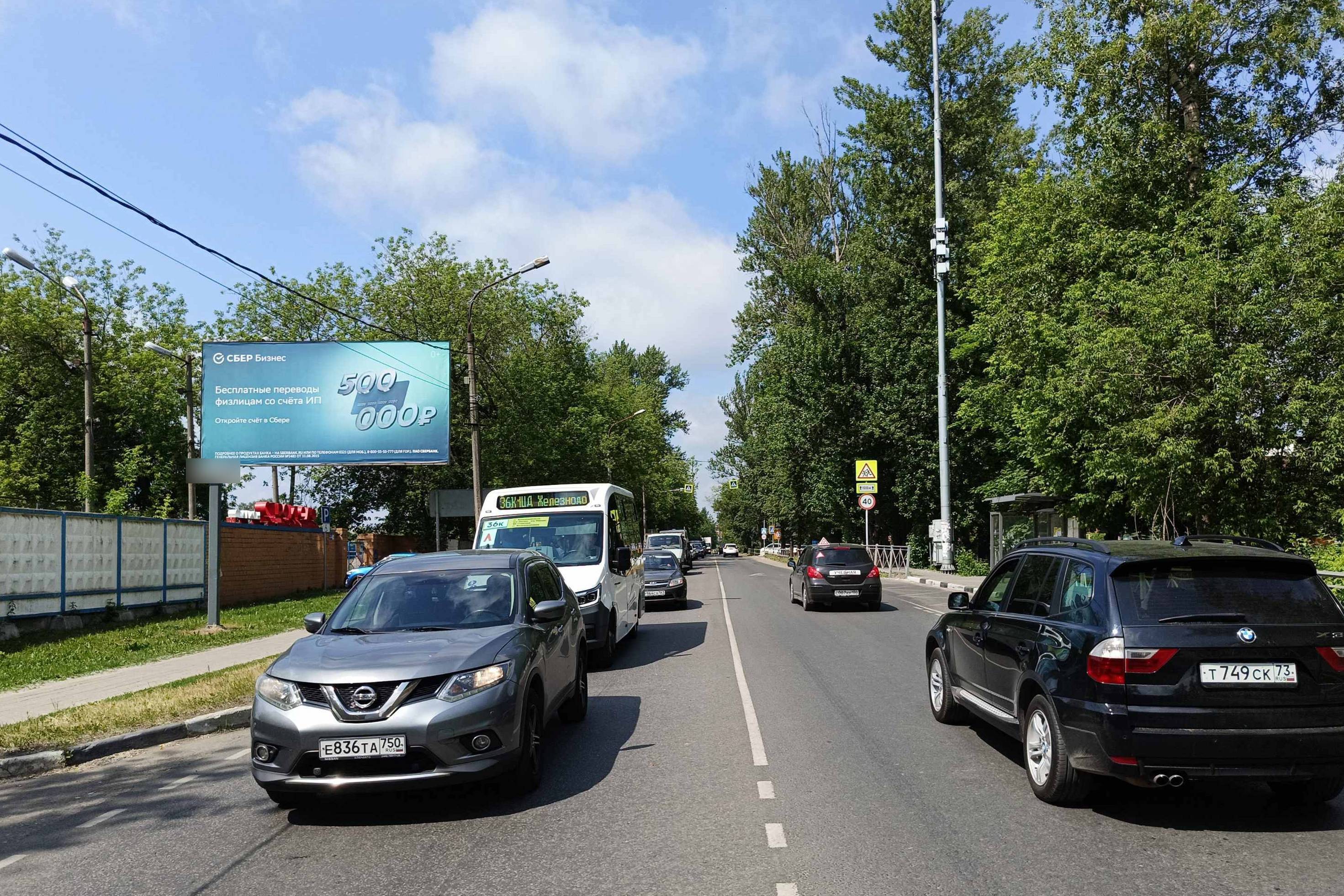 Фотография рекламного носителя, тип: Билборд 3x6, адрес: Саввинская ул., д.2, Балашиха, Московская область, Россия. Сторона Б №1043663