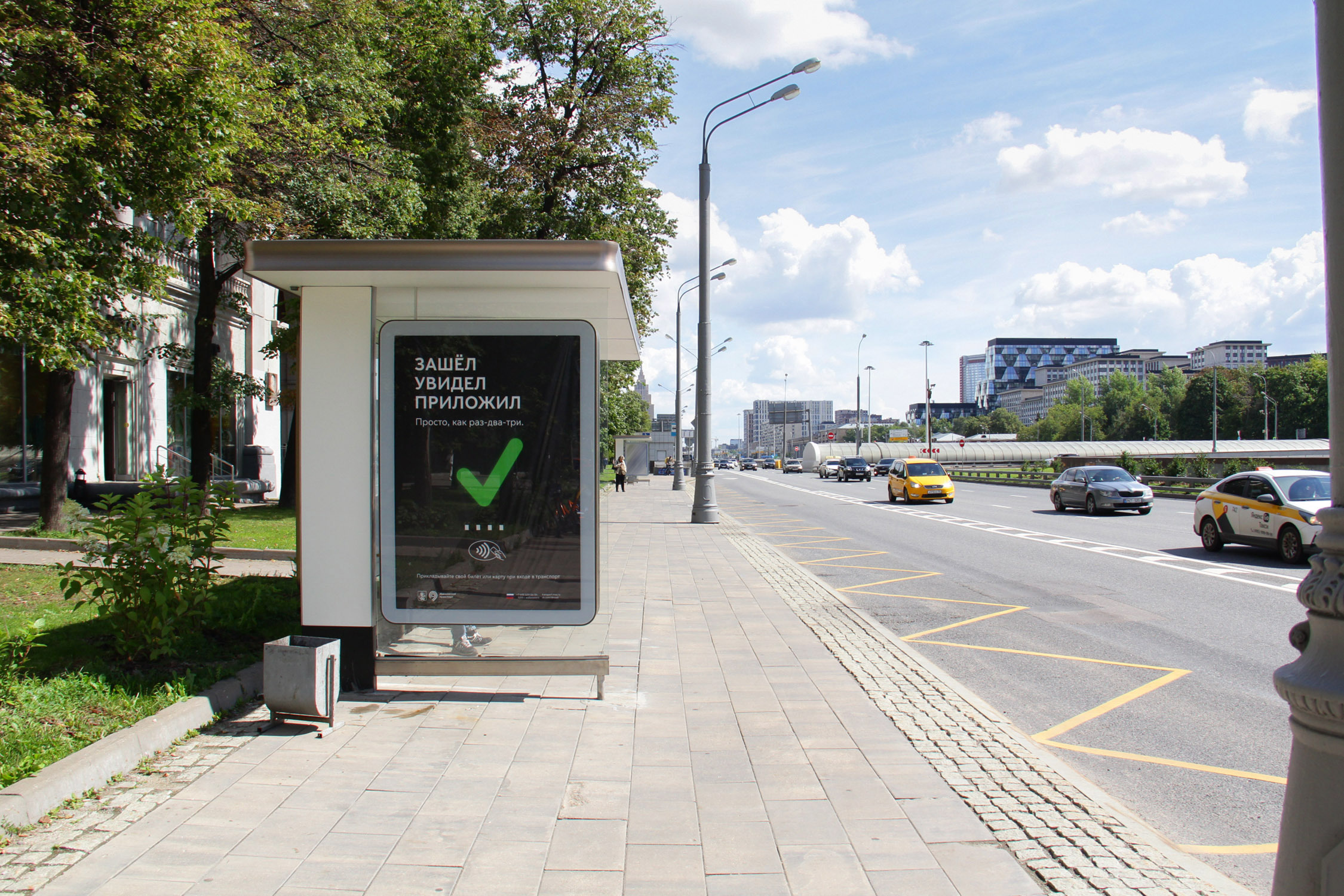 Фотография рекламного носителя, тип: Остановка 1.8x1.2, адрес: Ленинградский пр-т., д.44, поз.2, Москва, Россия. Сторона Б №556685