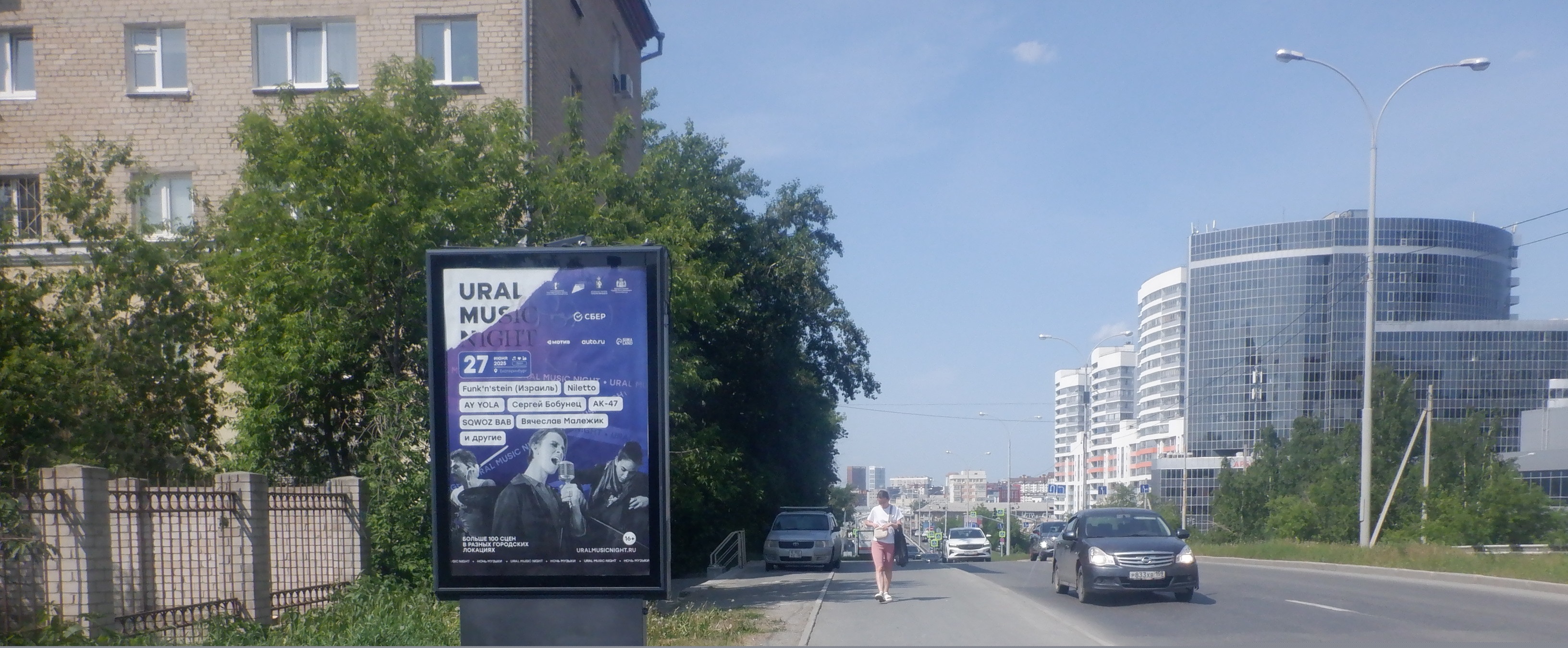 Фотография рекламного носителя, тип: Ситиформат 1.8x1.2, адрес: Московская ул., д.42, Екатеринбург, Свердловская область, Россия. Сторона B №1076041