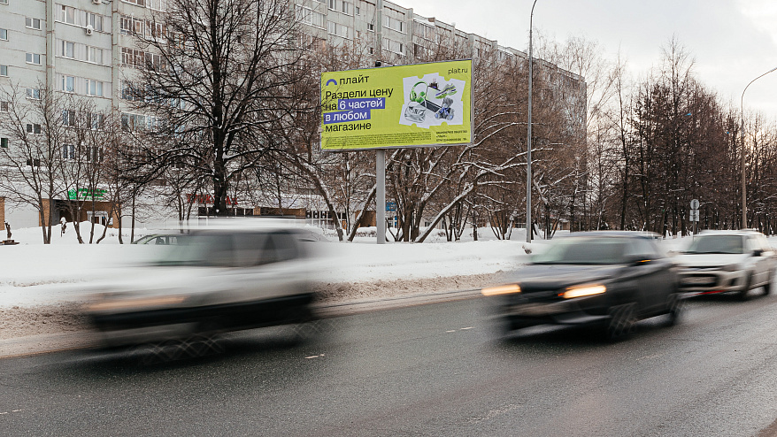 Фотография рекламного носителя, тип: Билборд 3x6, адрес: Мира пр-т., д.3/15, Набережные Челны, Республика Татарстан, Россия. Сторона B №685807