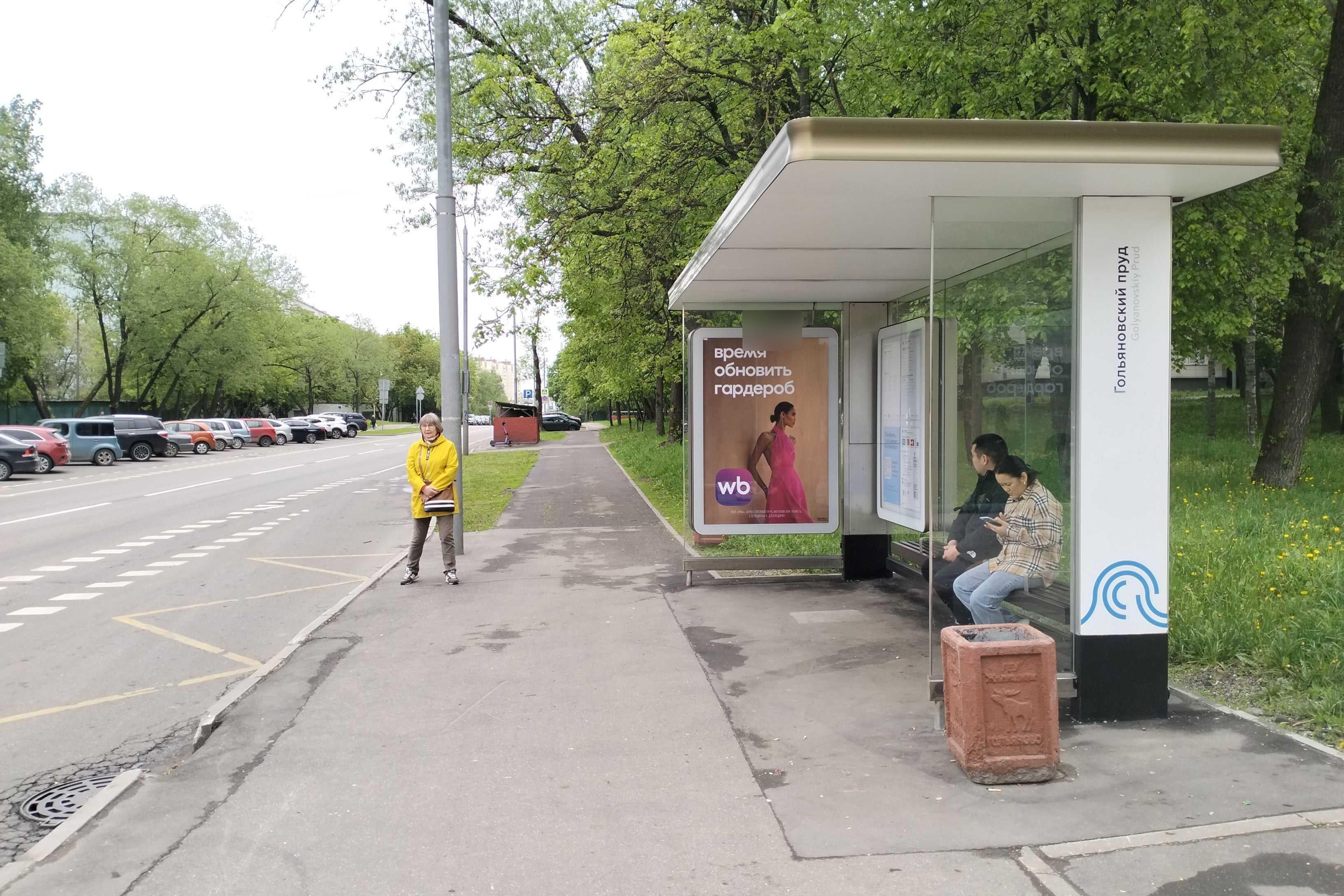 Фотография рекламного носителя, тип: Остановка 1.8x1.2, адрес: Алтайская ул., д.12, Москва, Россия. Сторона А №925578