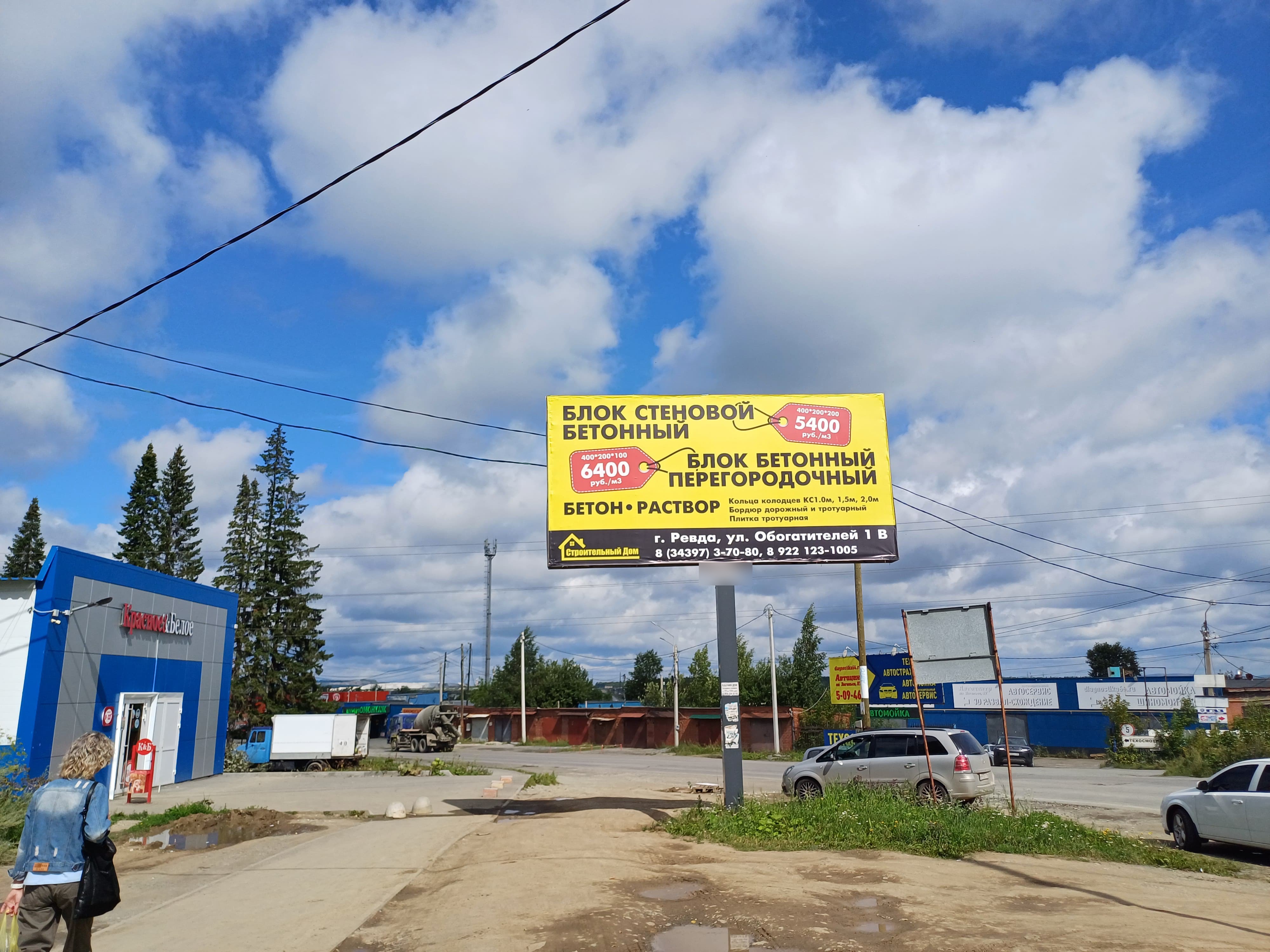 Фотография рекламного носителя, тип: Билборд 3x6, адрес: Энгельса ул., д.61, Ревда, Свердловская область, Россия. Сторона Б №868832