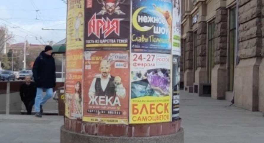 Фотография рекламного носителя, тип: Уличный информационный стенд, адрес: Большая Садовая ул., д.46/30, Ростов-на-Дону, Ростовская область, Россия. Сторона А2 №1332770