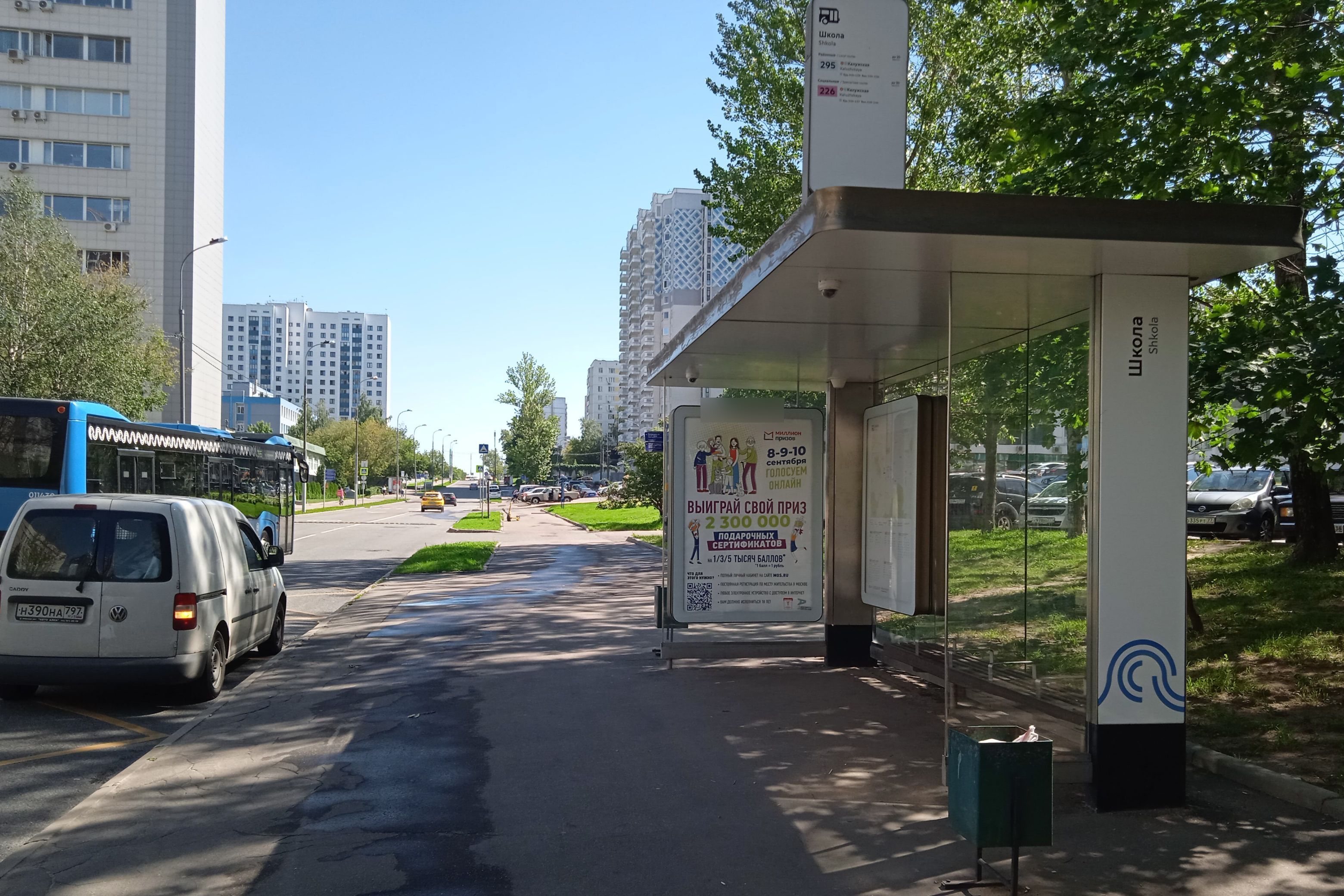 Фотография рекламного носителя, тип: Остановка 1.8x1.2, адрес: Бутлерова ул., ост. "Школа", поз.2, Москва, Россия. Сторона А №1011411