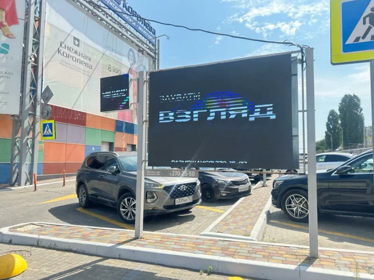 Фотография рекламного носителя, тип: Нестандартный билборд, адрес: Михаила Нагибина пр-т., д.32/2, ТРК «Горизонт», въезд на парковку Ашана, Ростов-на-Дону, Ростовская область, Россия. Сторона А1-А10 №1361052