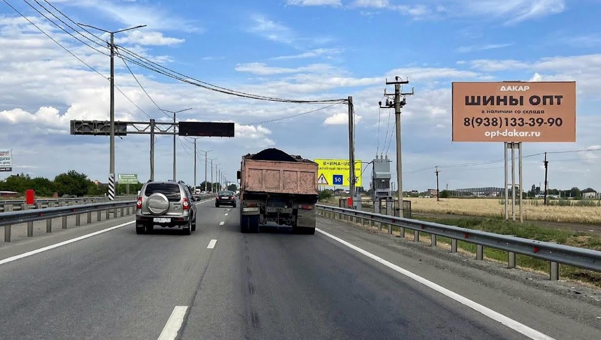 Фотография рекламного носителя, тип: Билборд 3x6, адрес: Ростов-Таганрог а/д, 6 750м, Ростов-на-Дону, Ростовская область, Россия. Сторона A №1396261