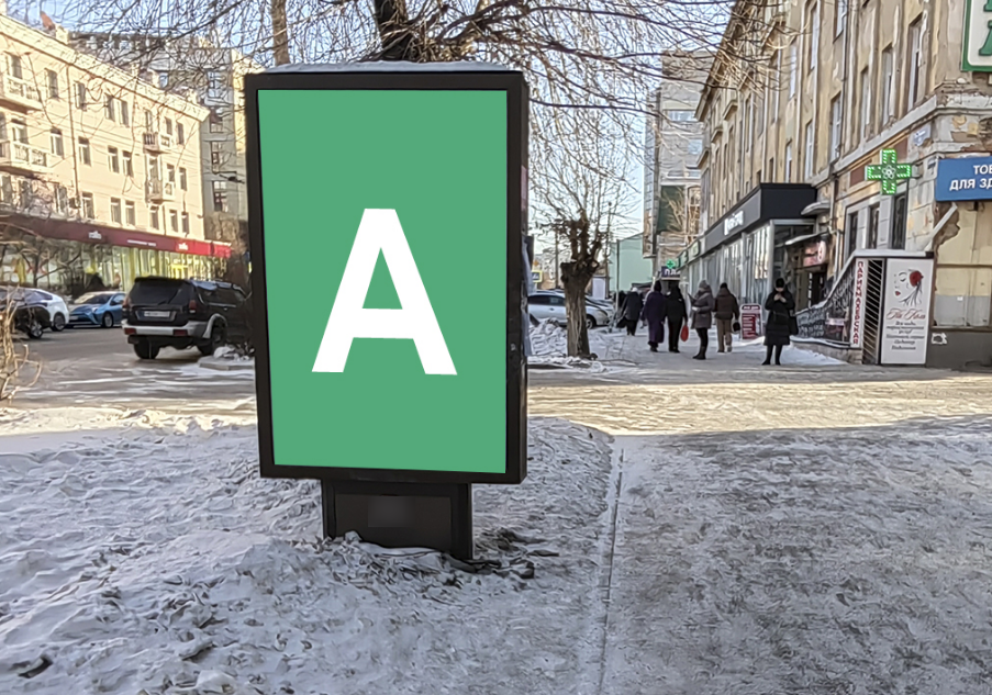 Фотография рекламного носителя, тип: Нестандартный ситиформат, адрес: Ленина ул., поз.55, Чита, Забайкальский край, Россия. Сторона А №1084935